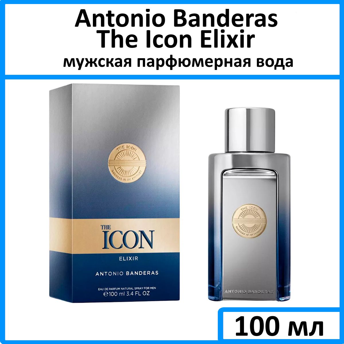 The Icon Antonio Banderas Цена