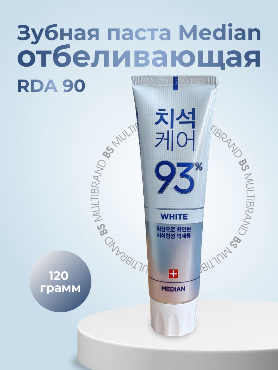 Median Отбеливающая зубная паста с цеолитом Median Dental IQ 93% White, 120гр