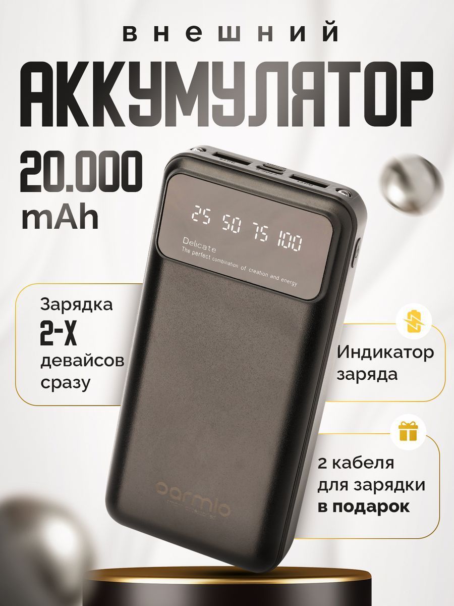 Повербанксдисплеем,внешнийаккумулятор20000mahpowerbank,черный