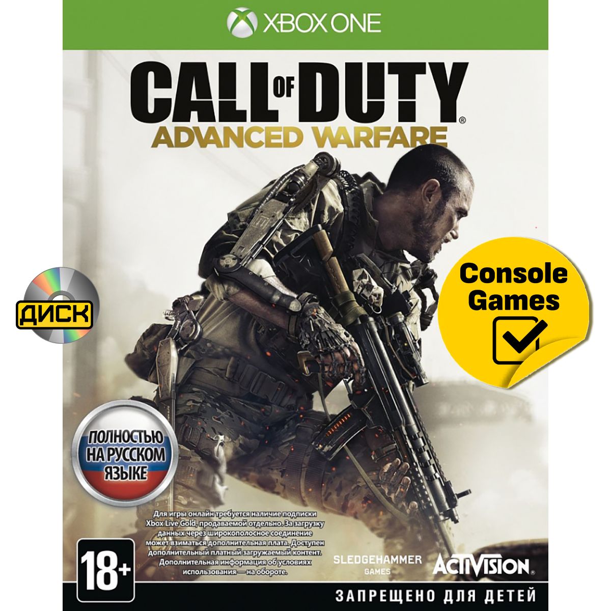 XBOX ONE Call Of Duty: Advanced Warfare (русская версия). Товар уцененный