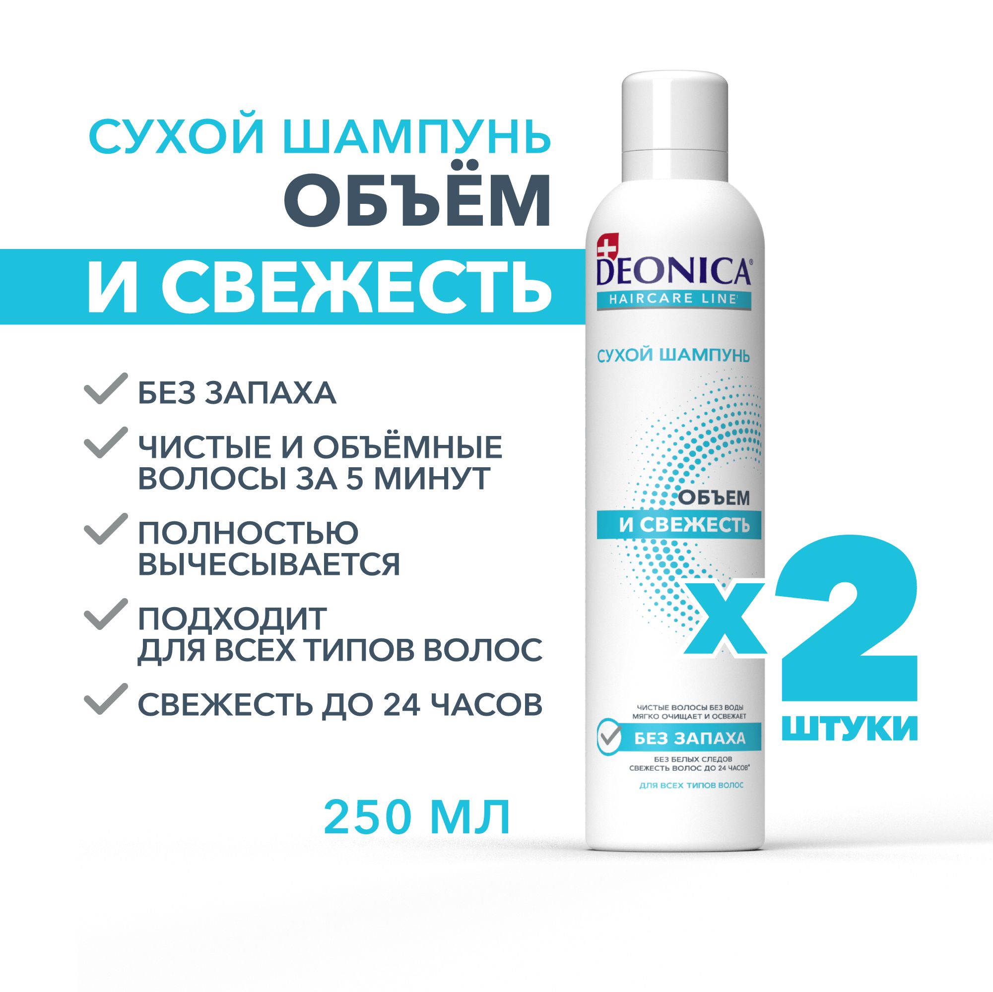 DEONICA — купить товары DEONICA в интернет-магазине OZON