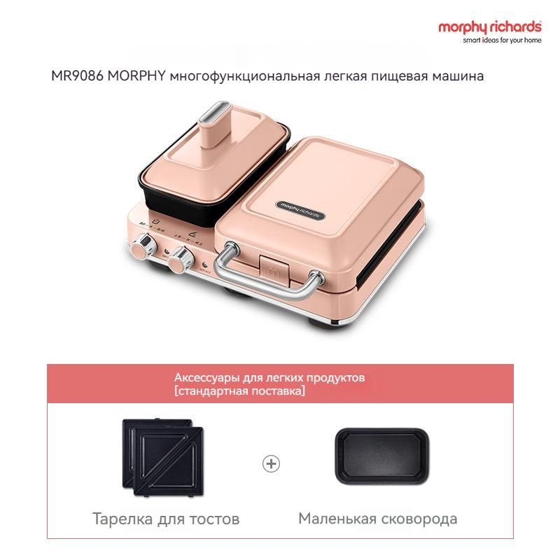 Morphy Richards Бутербродница FB35E4E15EB9412D990B36BBD930118F 1100 Вт, светло-розовый