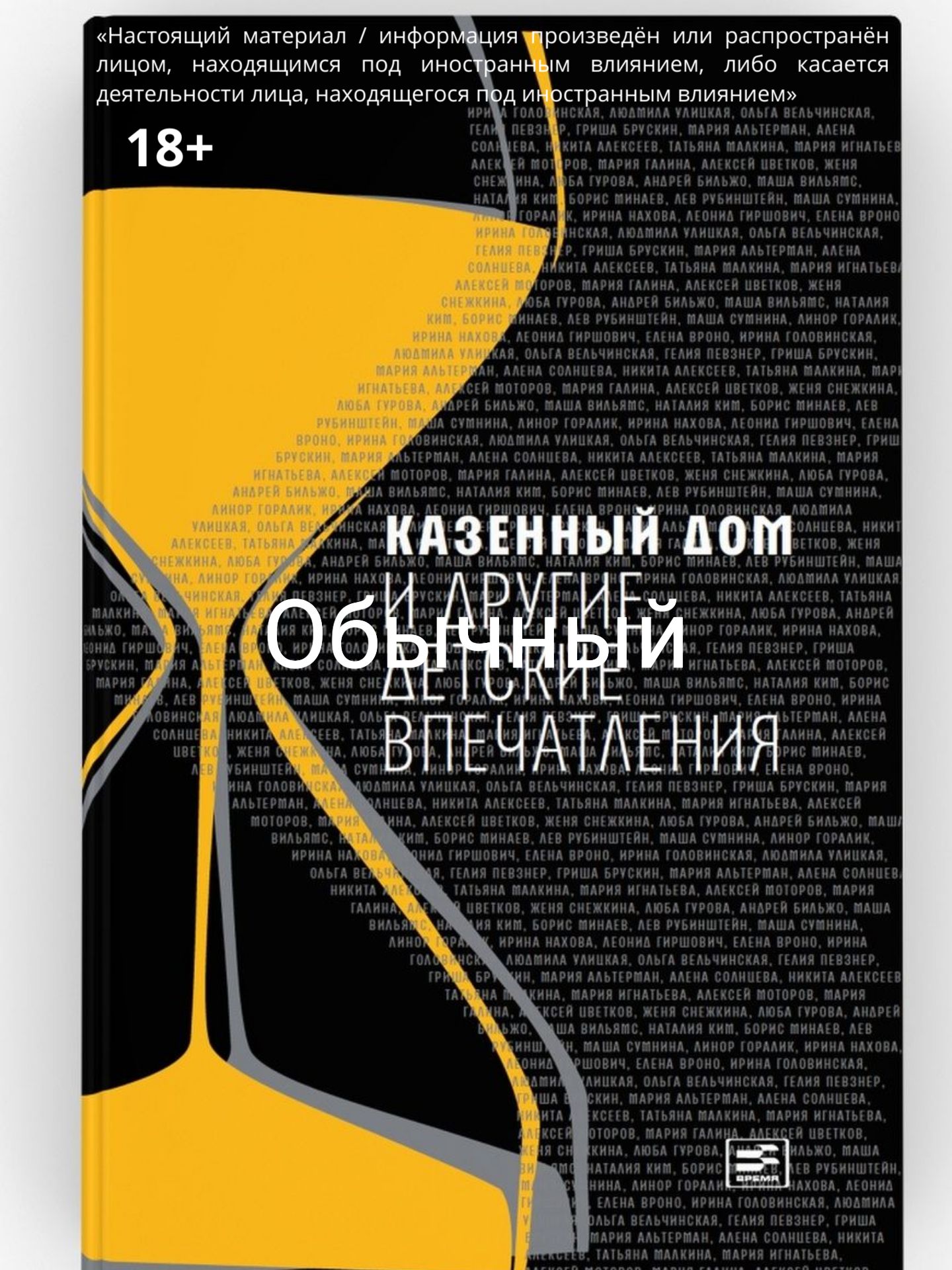 Казенный дом и другие детские впечатления. Сборник. Составление и  предисловие Ирины Головинской - купить с доставкой по выгодным ценам в  интернет-магазине OZON (361964802)