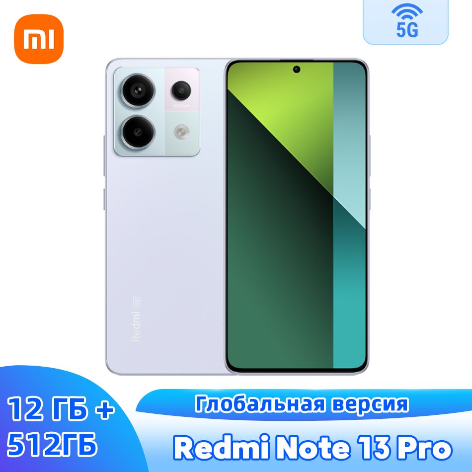 XiaomiСмартфонГлобальнаяверсияRedmiNote13Pro5GМобильныйтелефон200МПOISкамераПоддержкарусскогоязыка12/512ГБ,пурпурный