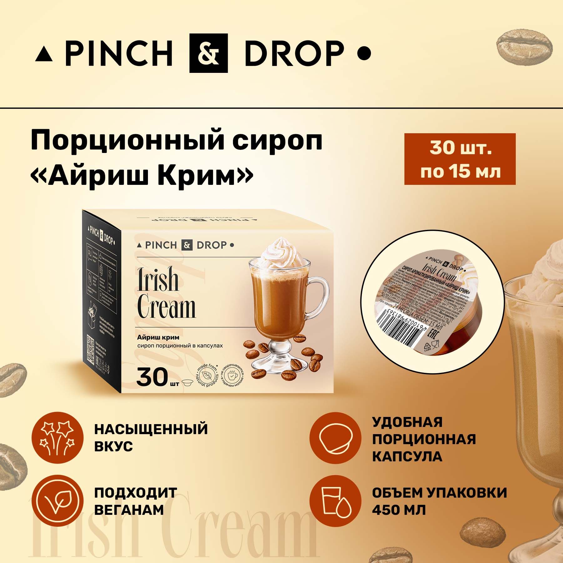 Tassimo Сливки Капсулы Купить