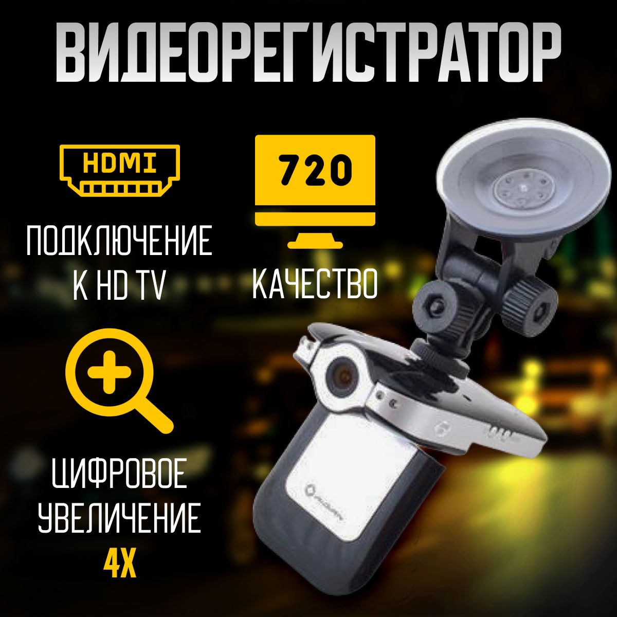 Видеорегистратор ridian dvr 064