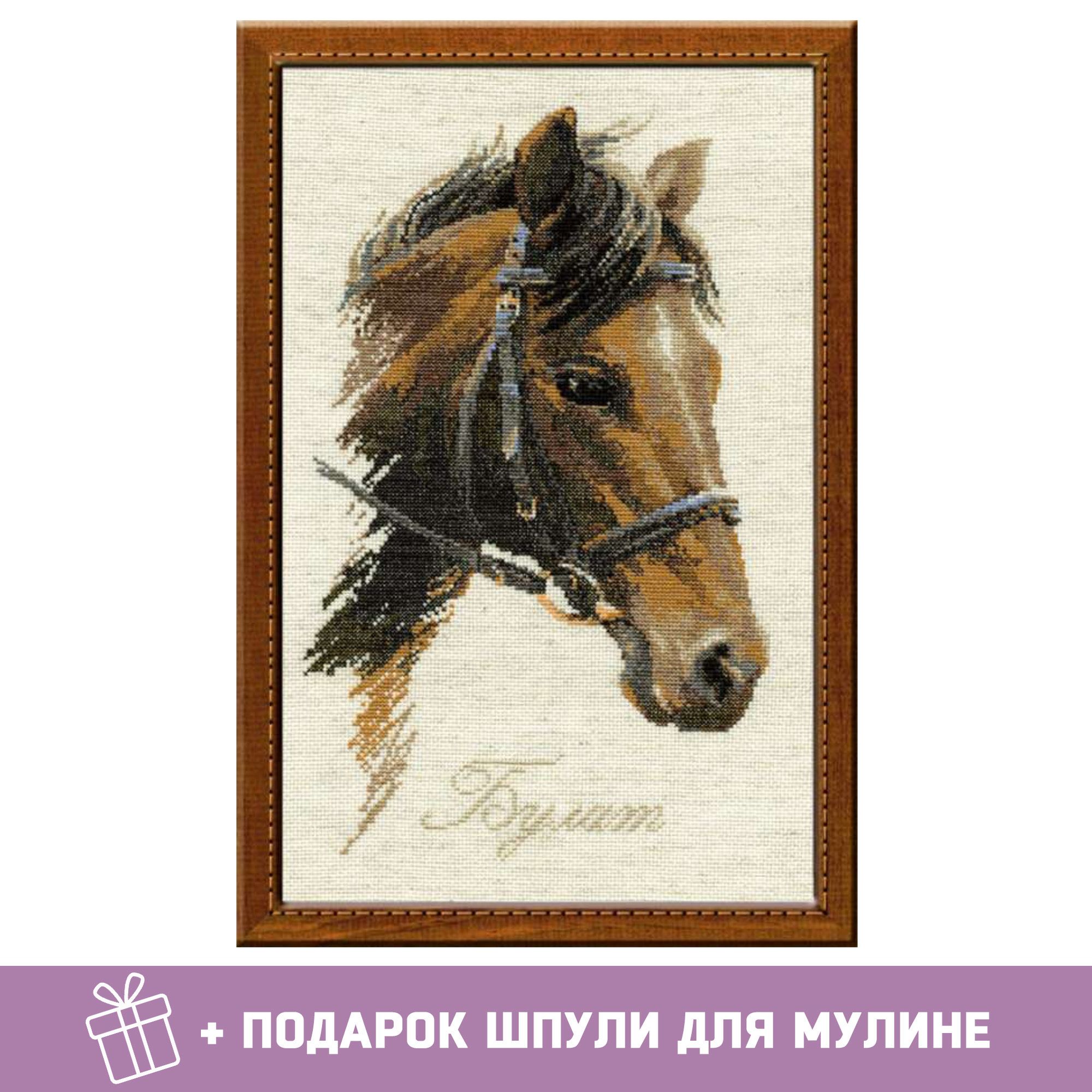 Наборы риолис каталог. Риолис 826. Наборы для вышивания крестом от Риолис.
