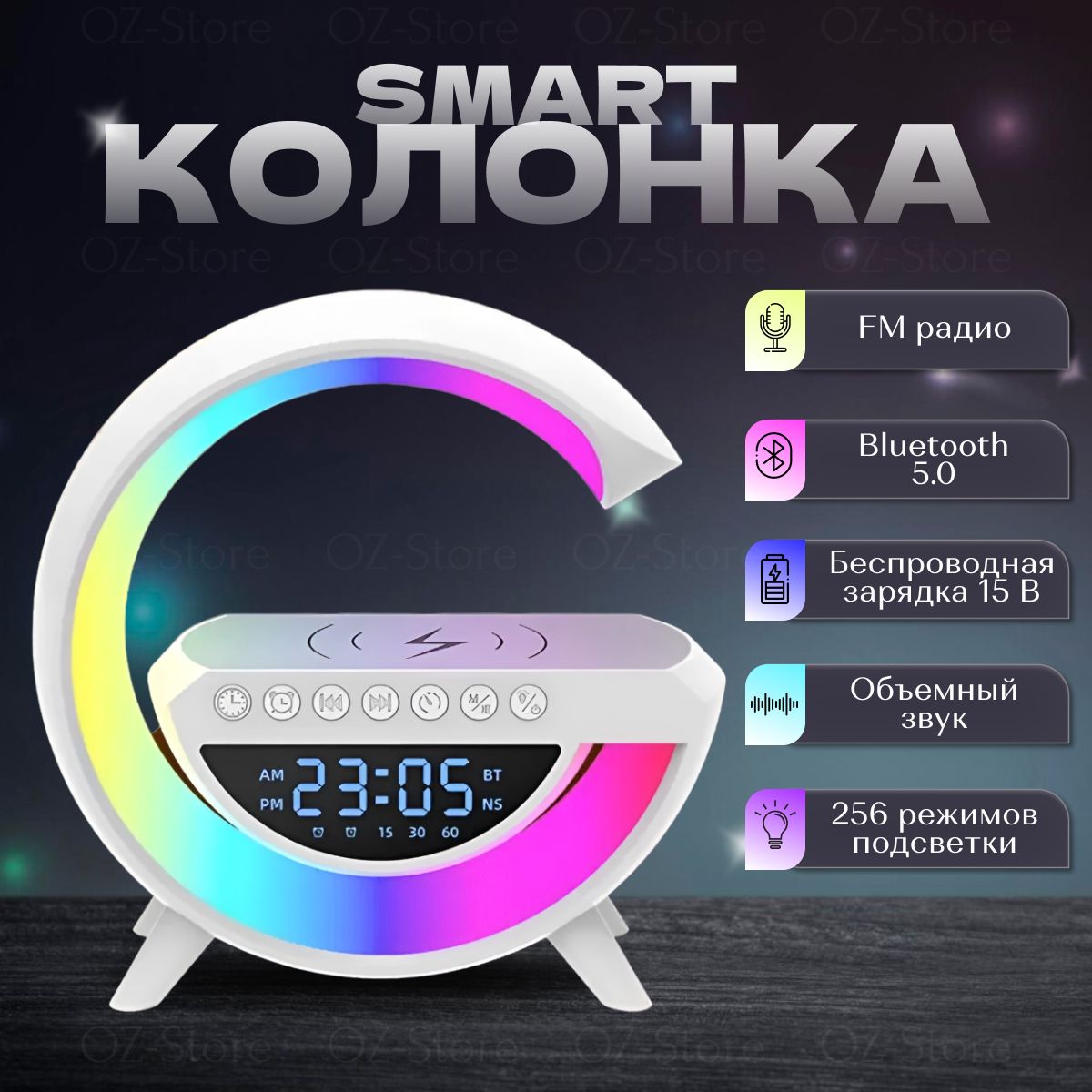 Умная колонка, светильник, часы, будильник, Bluetooth-колонка, беспроводная  зарядка, радио