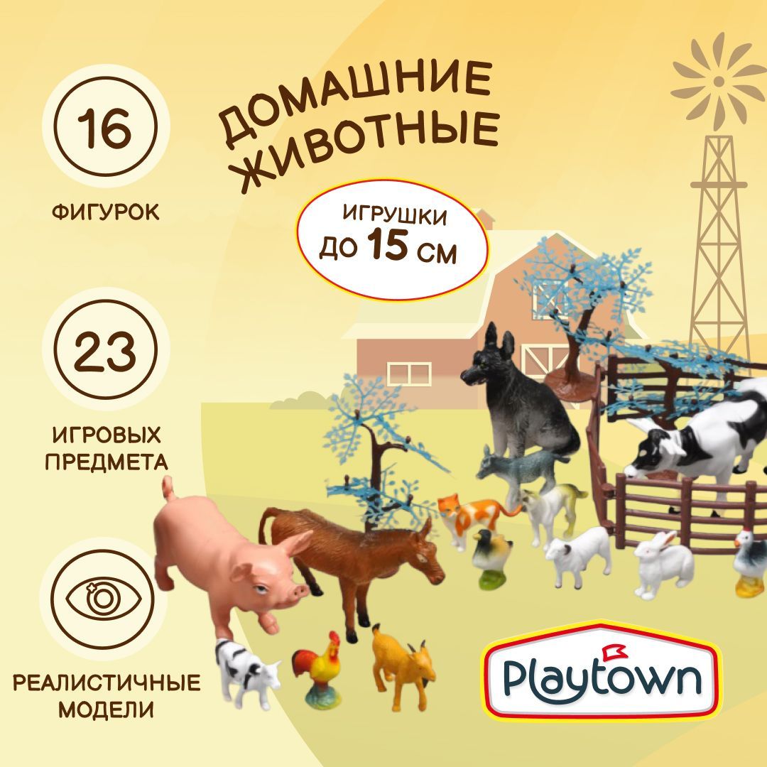 Игровой набор Playtwon "Домашние животные", 16 фигурок, 23 элемента, аксессуары в комплекте, в пакете