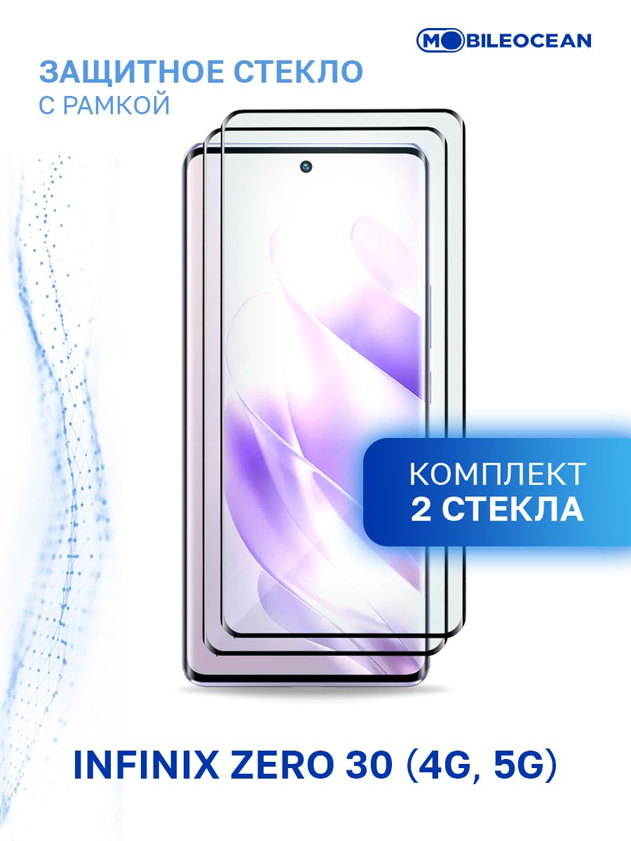 Комплект из 2 шт защитное стекло для Infinix Zero 30 4G 5G (X6731B, X6731)  с рамкой, с закругленными краями / Инфиникс Зеро 30 4G 5G - купить с  доставкой по выгодным ценам в интернет-магазине OZON (1412309971)