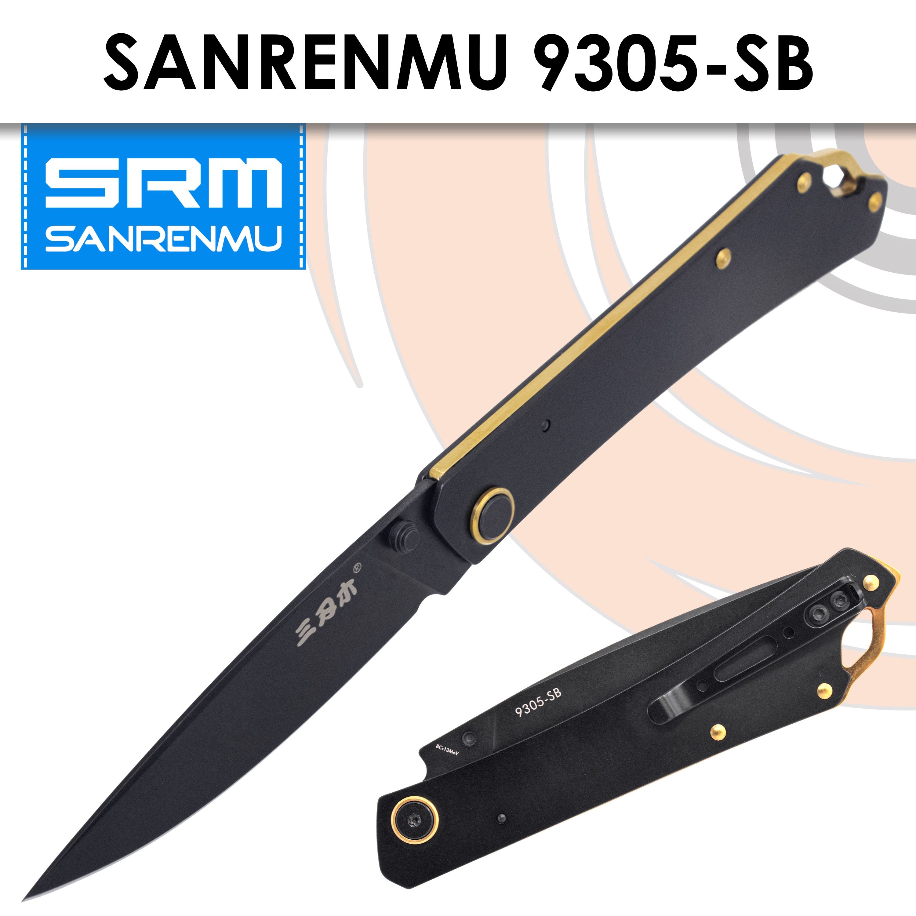 Складной нож SanRenMu 9305-SB