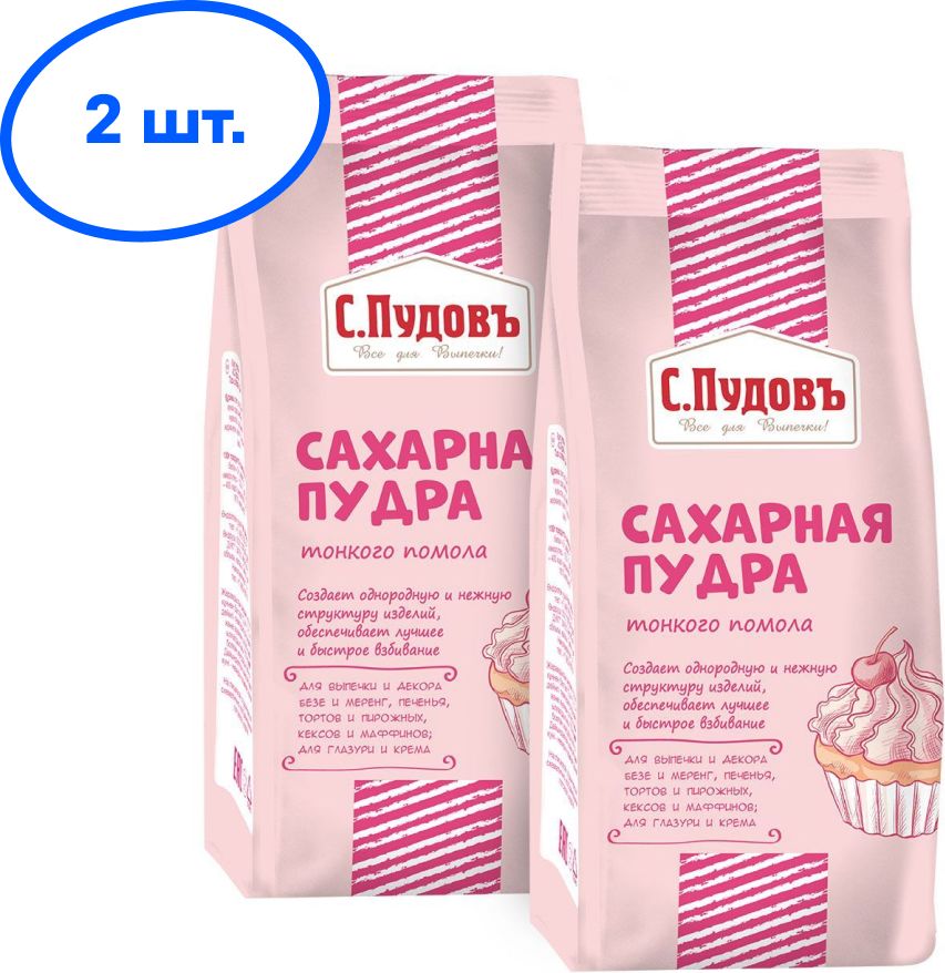 С.Пудовъ Сахарная пудра Белый 400г. 2шт.