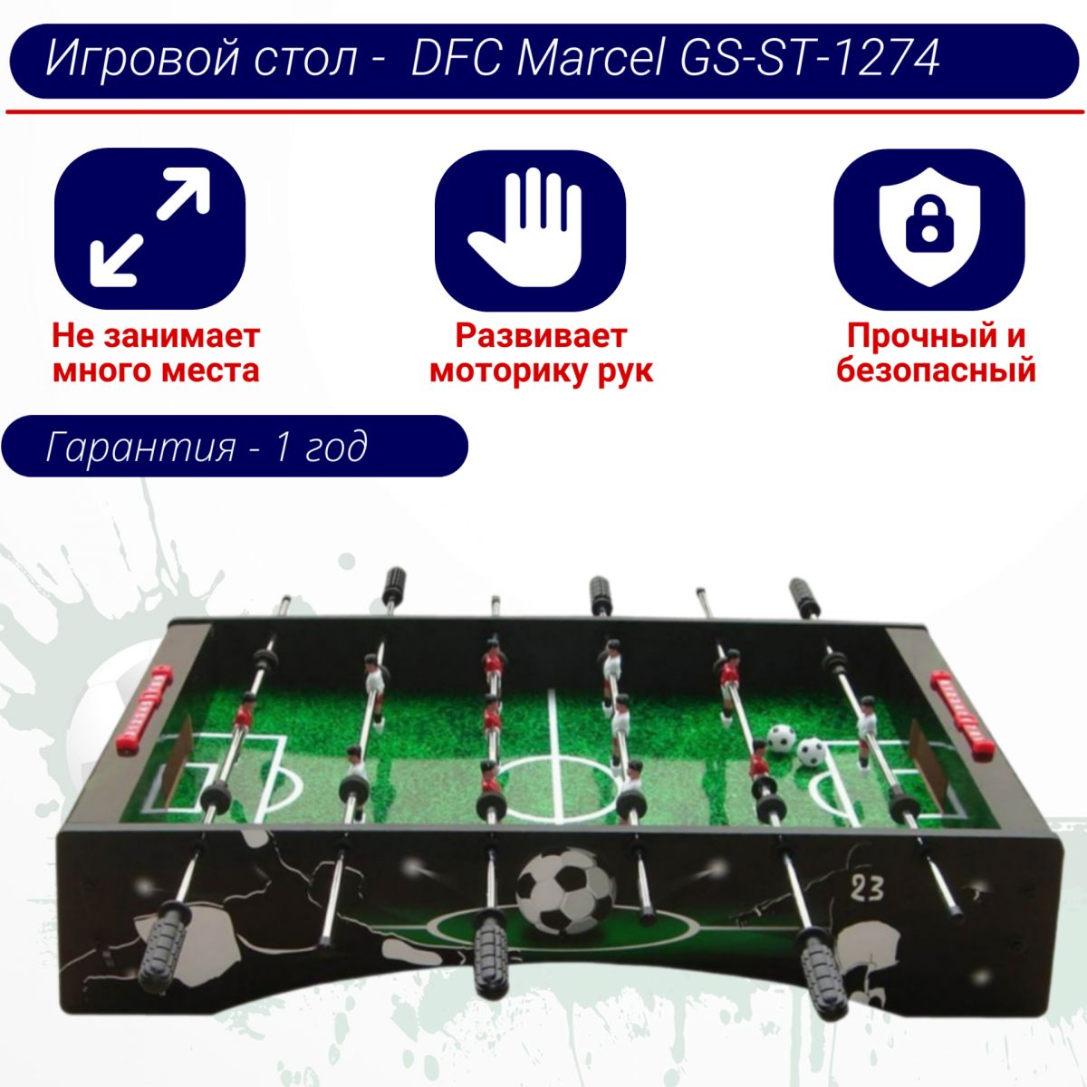 Игровой стол футбол dfc flamengo gs st 1469