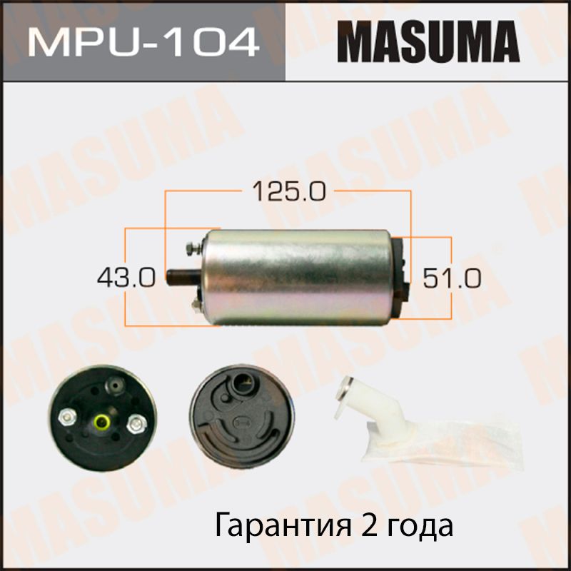 Masuma Насос топливный, арт. MPU-104, 1 шт.