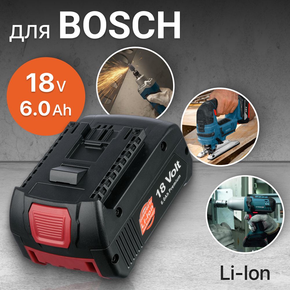 Аккумулятор для Bosch 18V 6Ah / 18V LI, BAT609, BAT618, GSR 18, 2607336092, 2607336091, GBH 18V, GSB 18