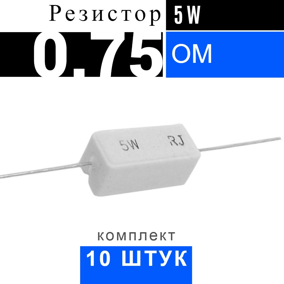 Согласующий резистор 120 ом. Резистор 30 ом. Резистор 18 ом. Резистор 36 ом. R018 резистор.