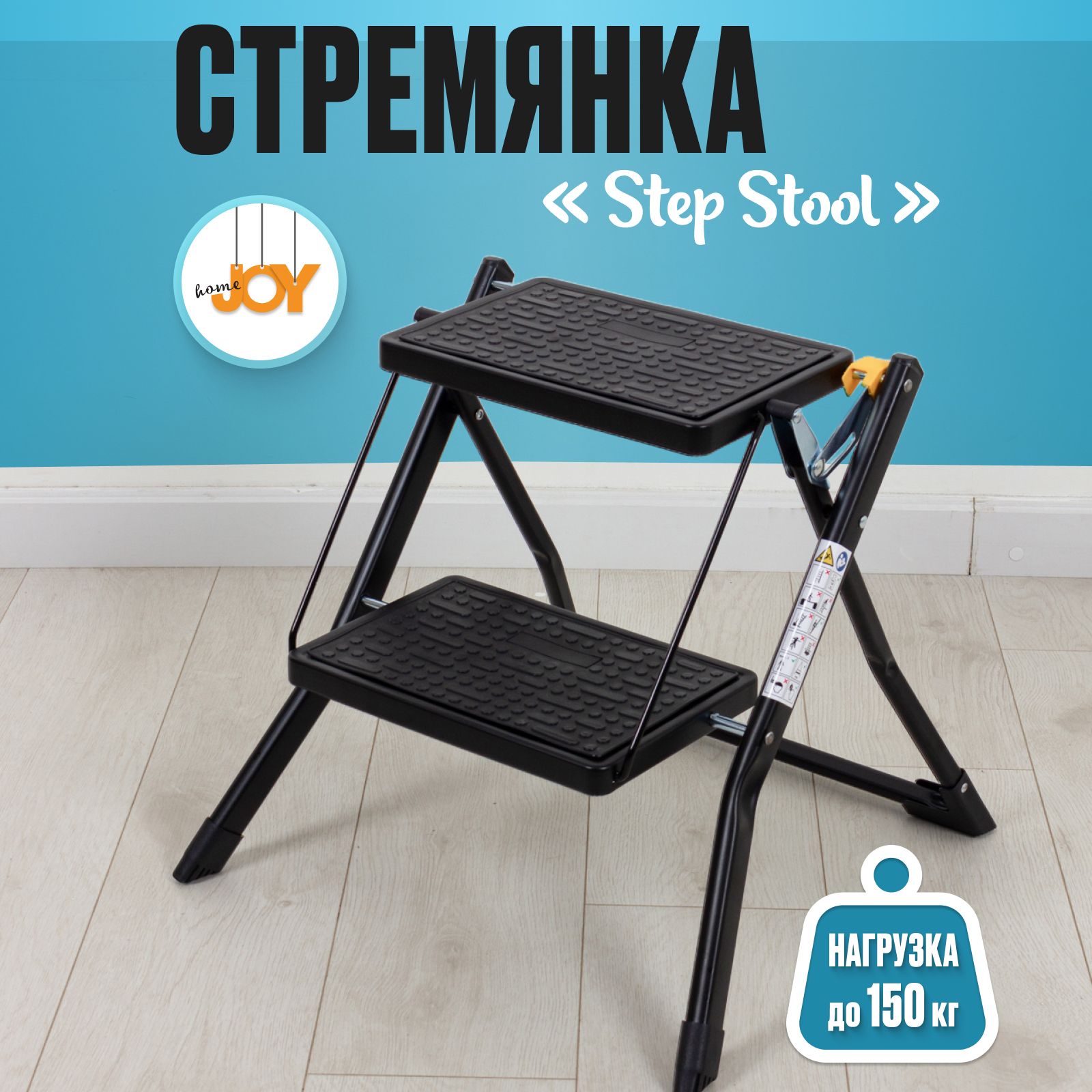 Стремянка Step Stool 2 ступени