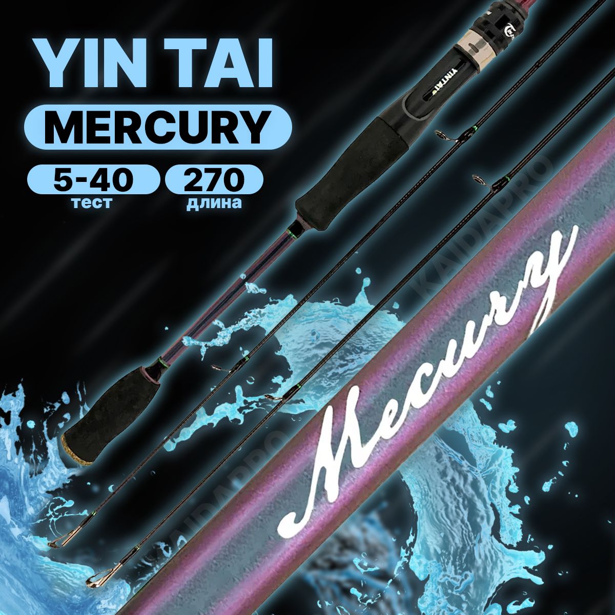 Спиннинг штекерный YIN TAI MECURY 5-20 / 15-40гр 270см