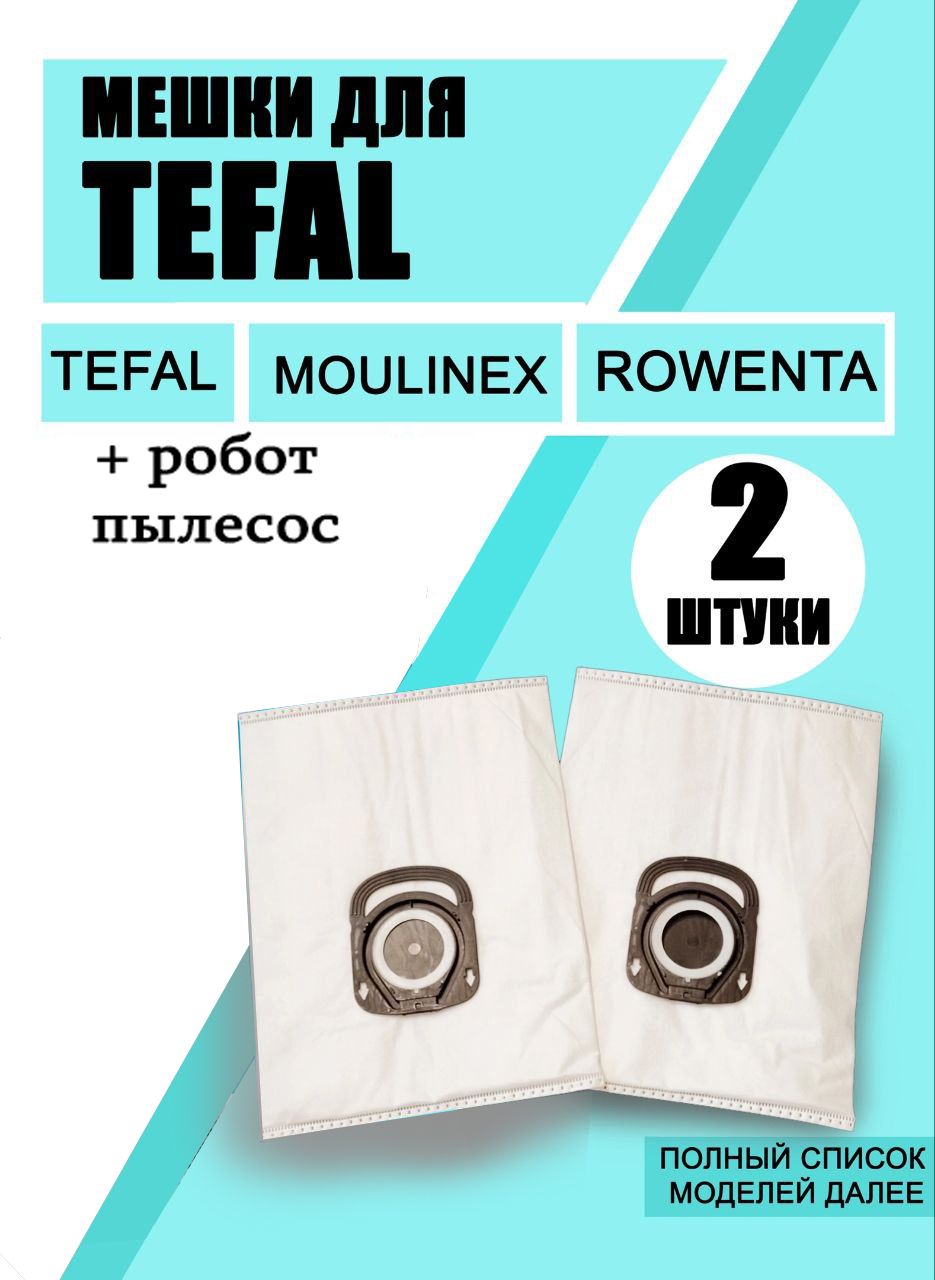 Мешки Пылесборники Tefal Zr200540 Купить В Тольятти