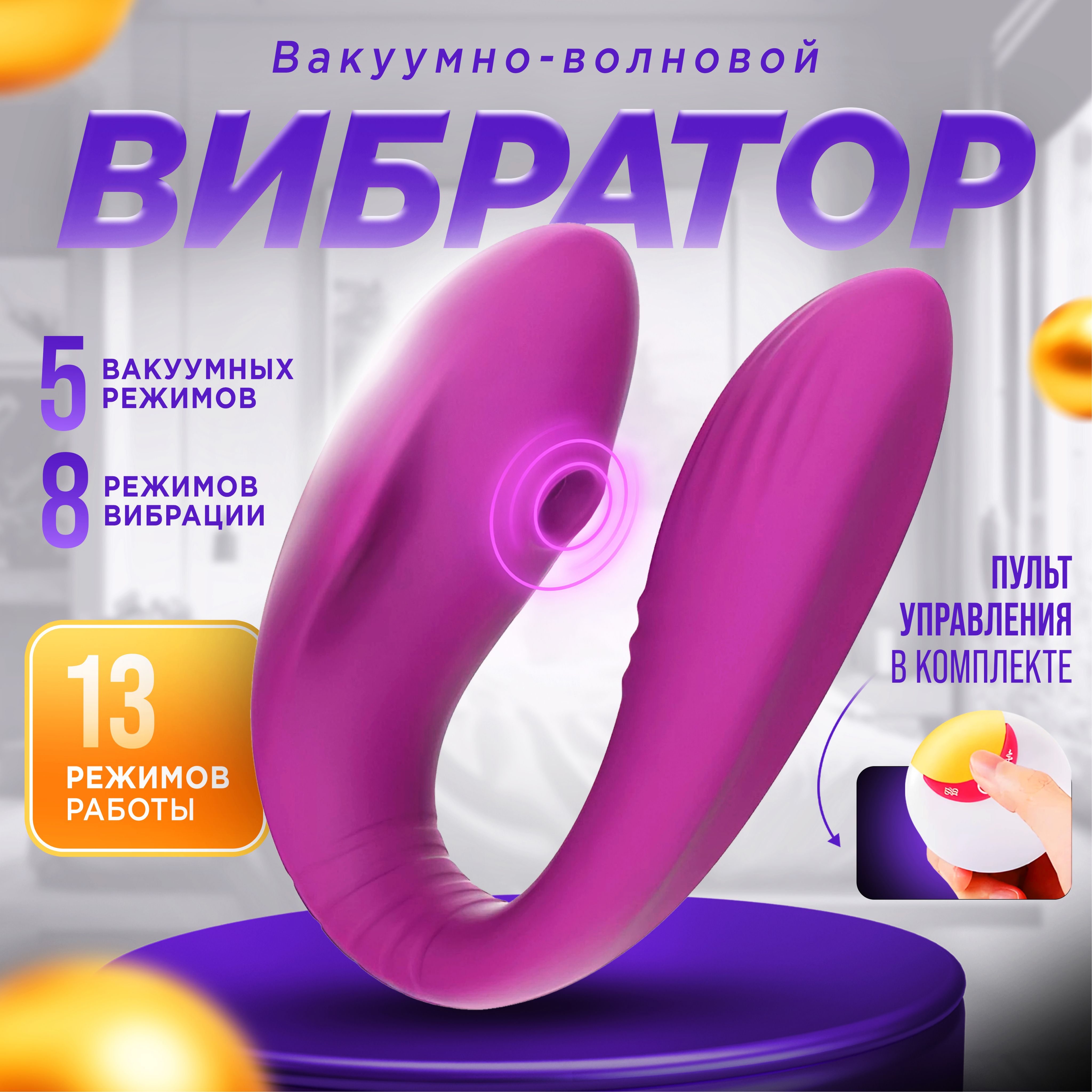 Секс игрушки в Нижнекамске - купить в интернет магазине OZON