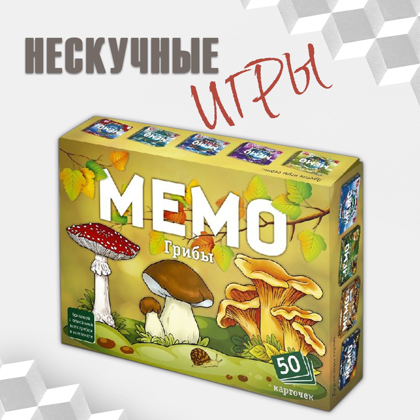 Настольная игра Дрофа-Медиа Мемо. Грибы