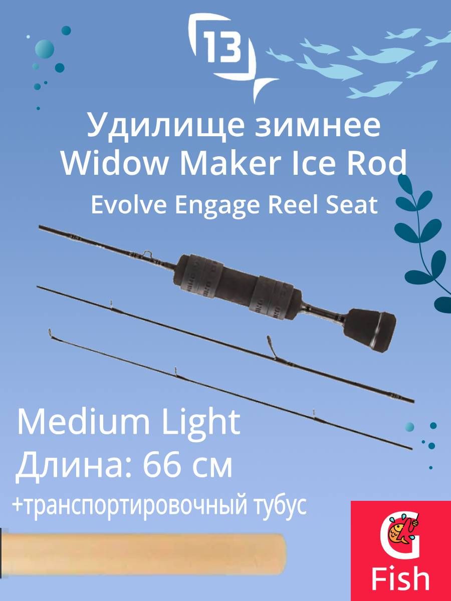 13 Fishing Widow Maker Ice Rod with Evolve Engage Reel Seat