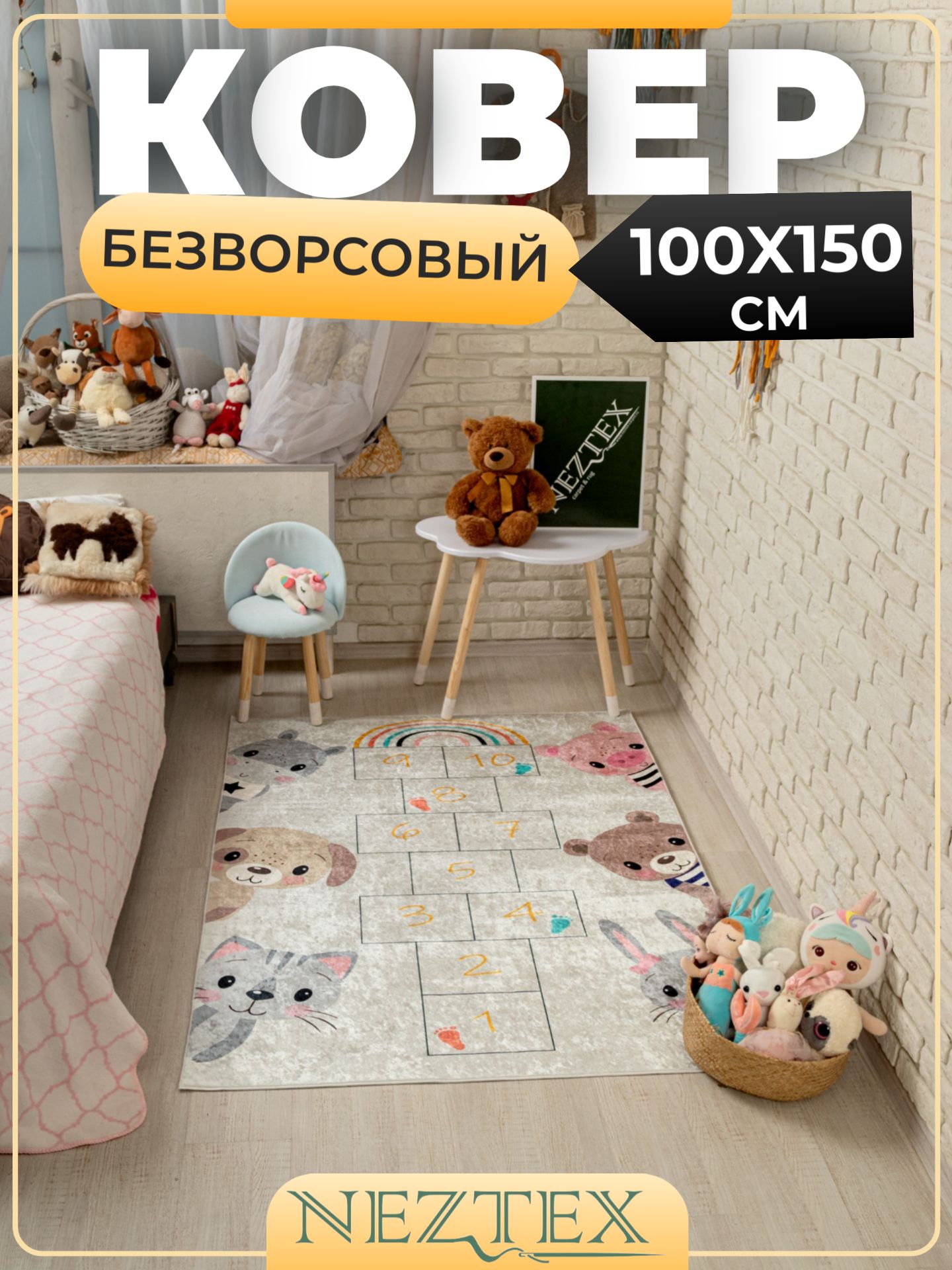 Безворсовые ковры из микрофибра купить по доступным ценам в интернет ...
