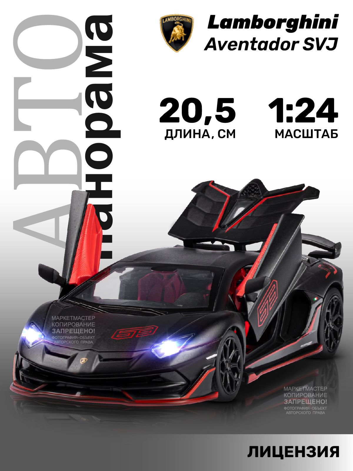 Машинка металлическая ТМ Автопанорама, коллекционная модель Lamborghini SVJ  1:24, свет и звук, открываются двери, резиновые колеса - купить с доставкой  по выгодным ценам в интернет-магазине OZON (804443958)