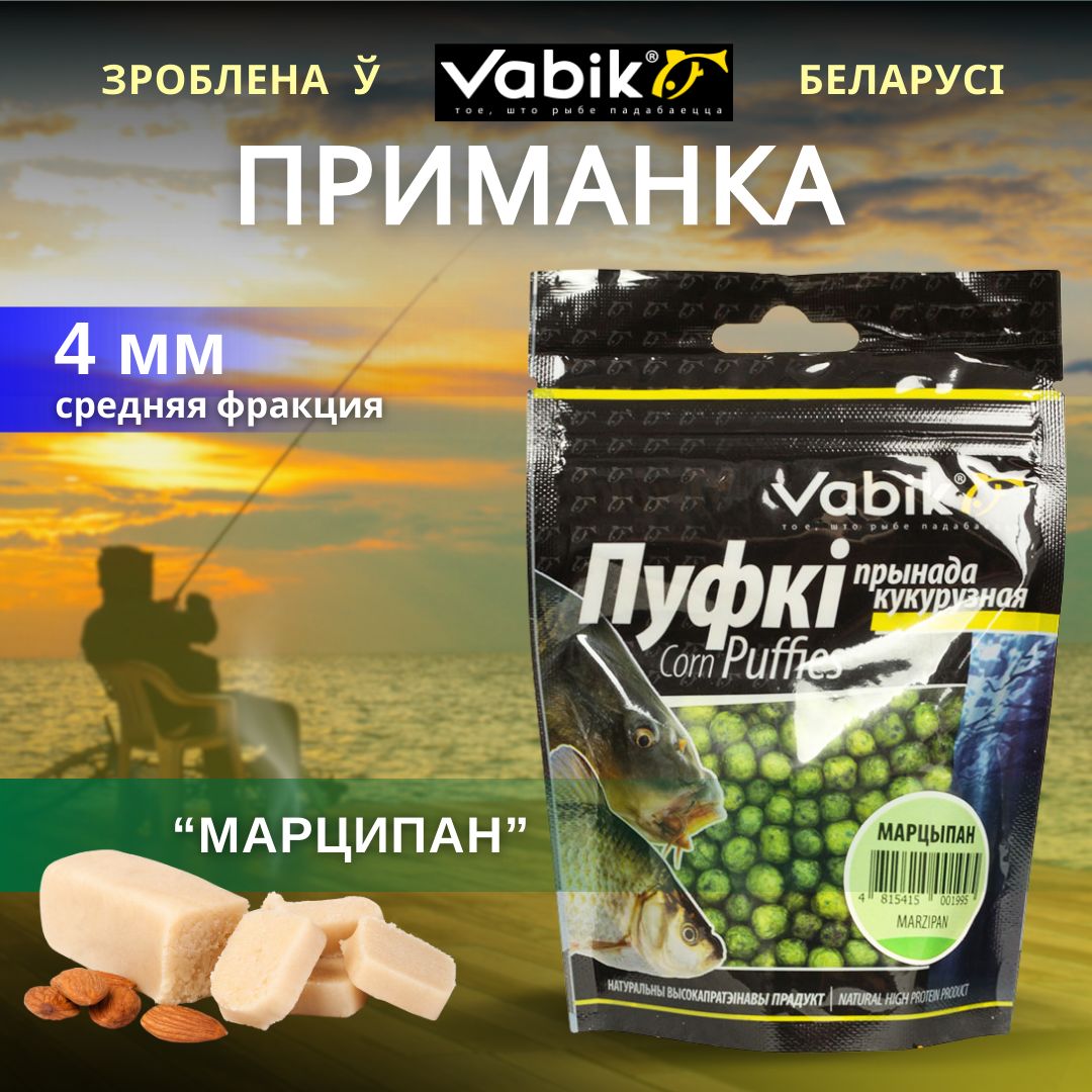 Марципан для рыбалки