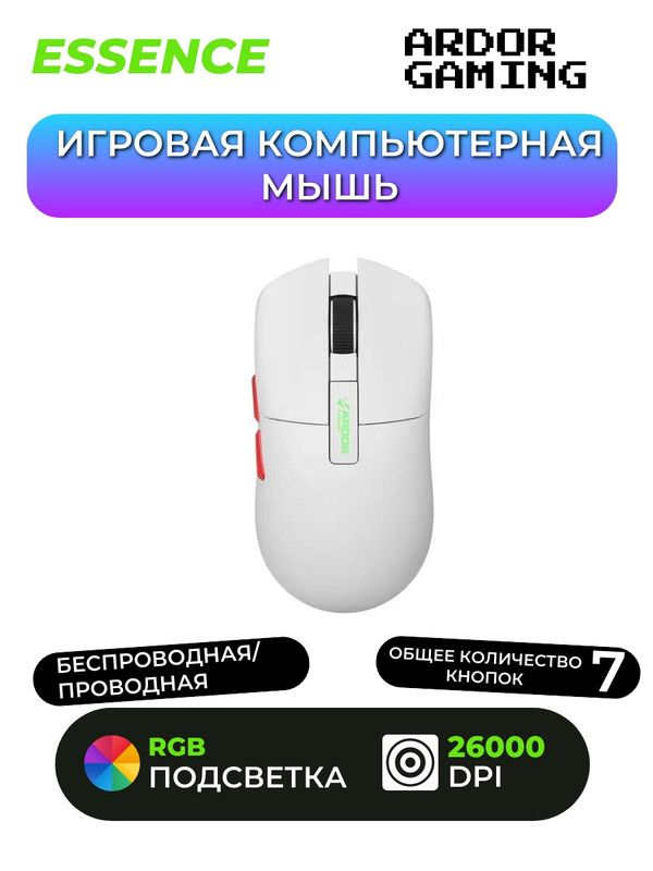 Игровая Мышь Dns Купить