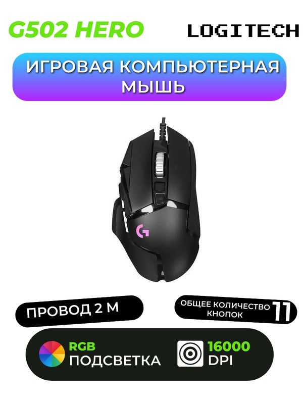 Игровая Мышь Dns Купить