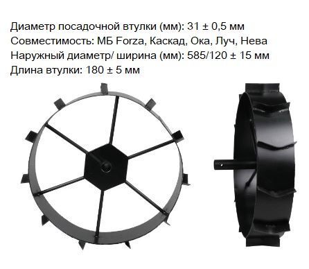 Грунтозацепы высокие -30 мм круг (585х120мм) ПАРА