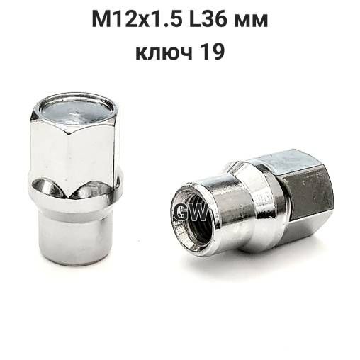 Колесные гайки М12х1.5 с носиком L36 мм