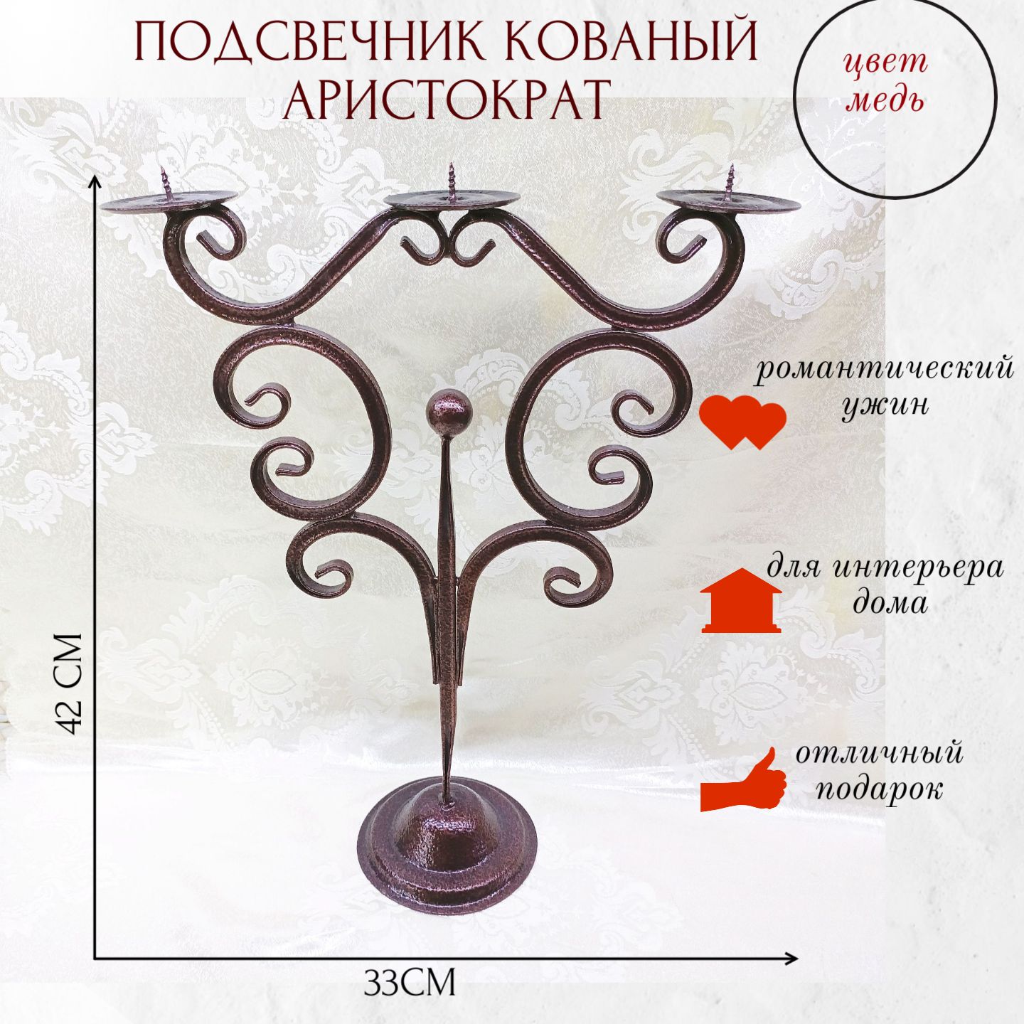 Подсвечник для 3 св., 1 шт