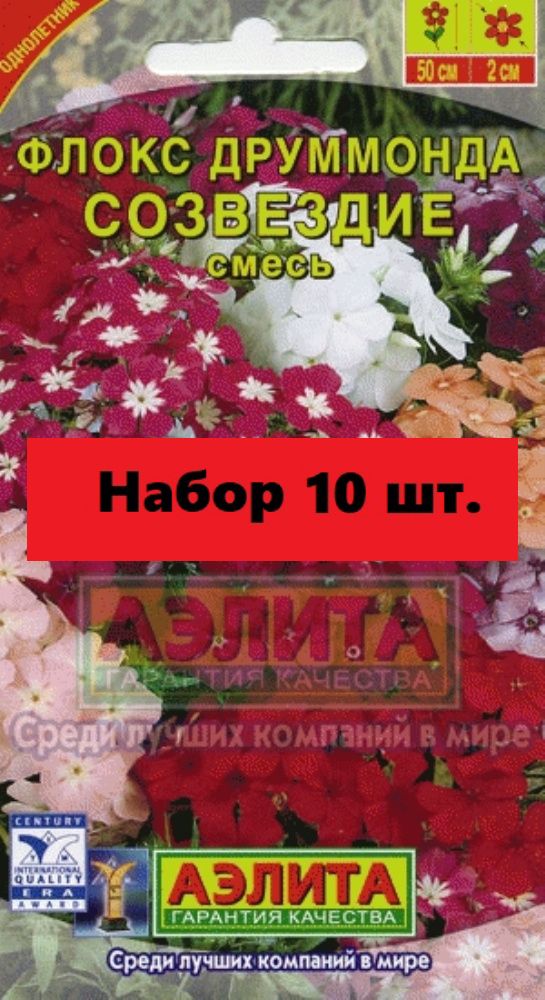 Флоксы Однолетние Купить Семена