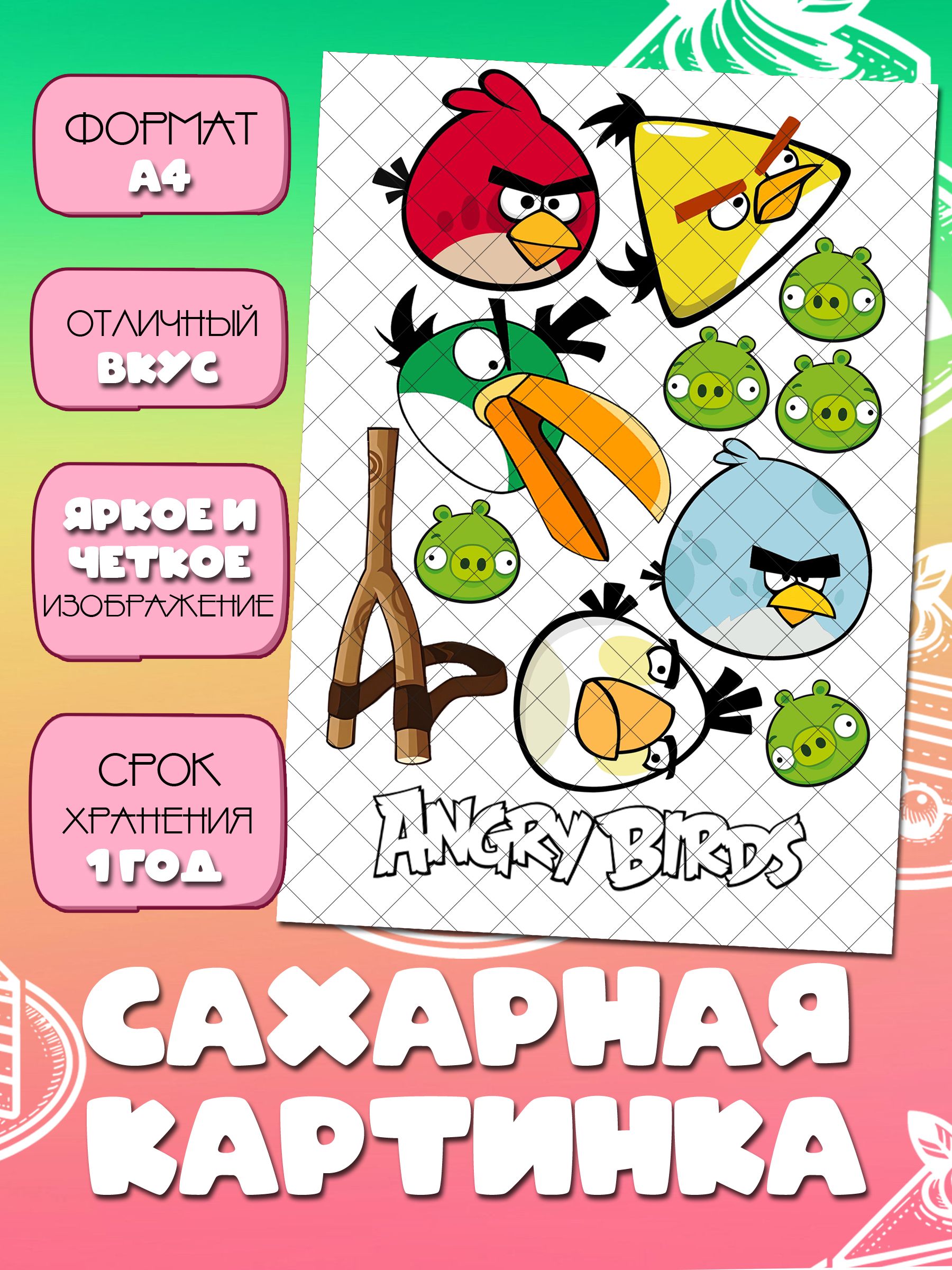 Как распечатать раскраску | Livro de colorir, Angry birds, Folhas para colorir