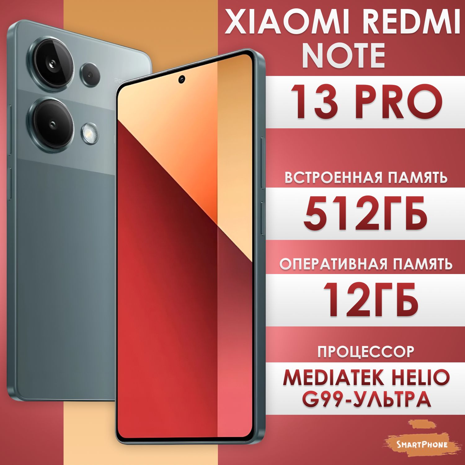 Xiaomi Смартфон Redmi Note 13 Pro Ростест (EAC) 12/512 ГБ, темно-зеленый