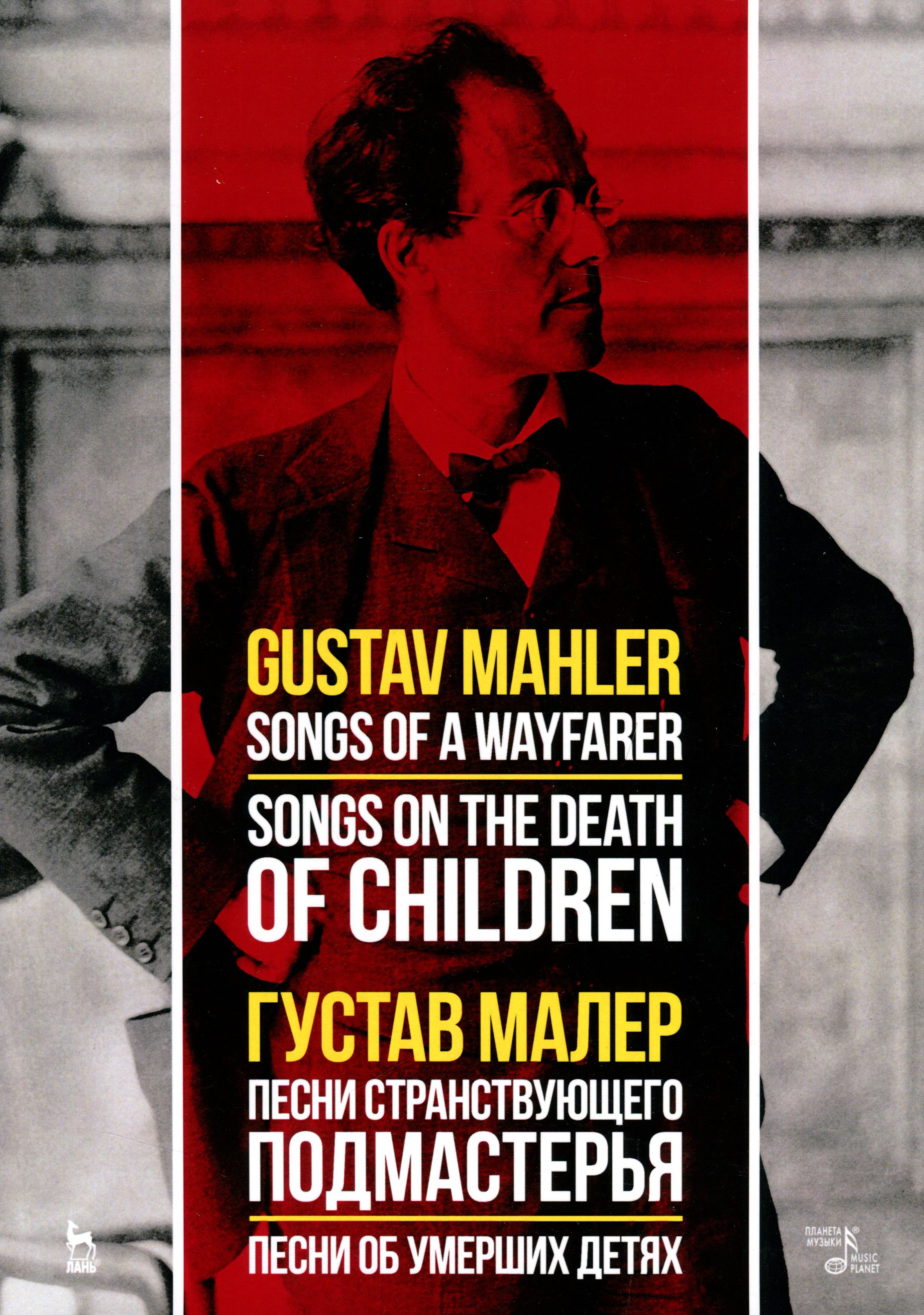 Песни странствующего подмастерья картинки. Песни странствующего подмастерья. Пластинка д 10835. Песни странствующего подмастерья. Песнь странствующего подмастерья.