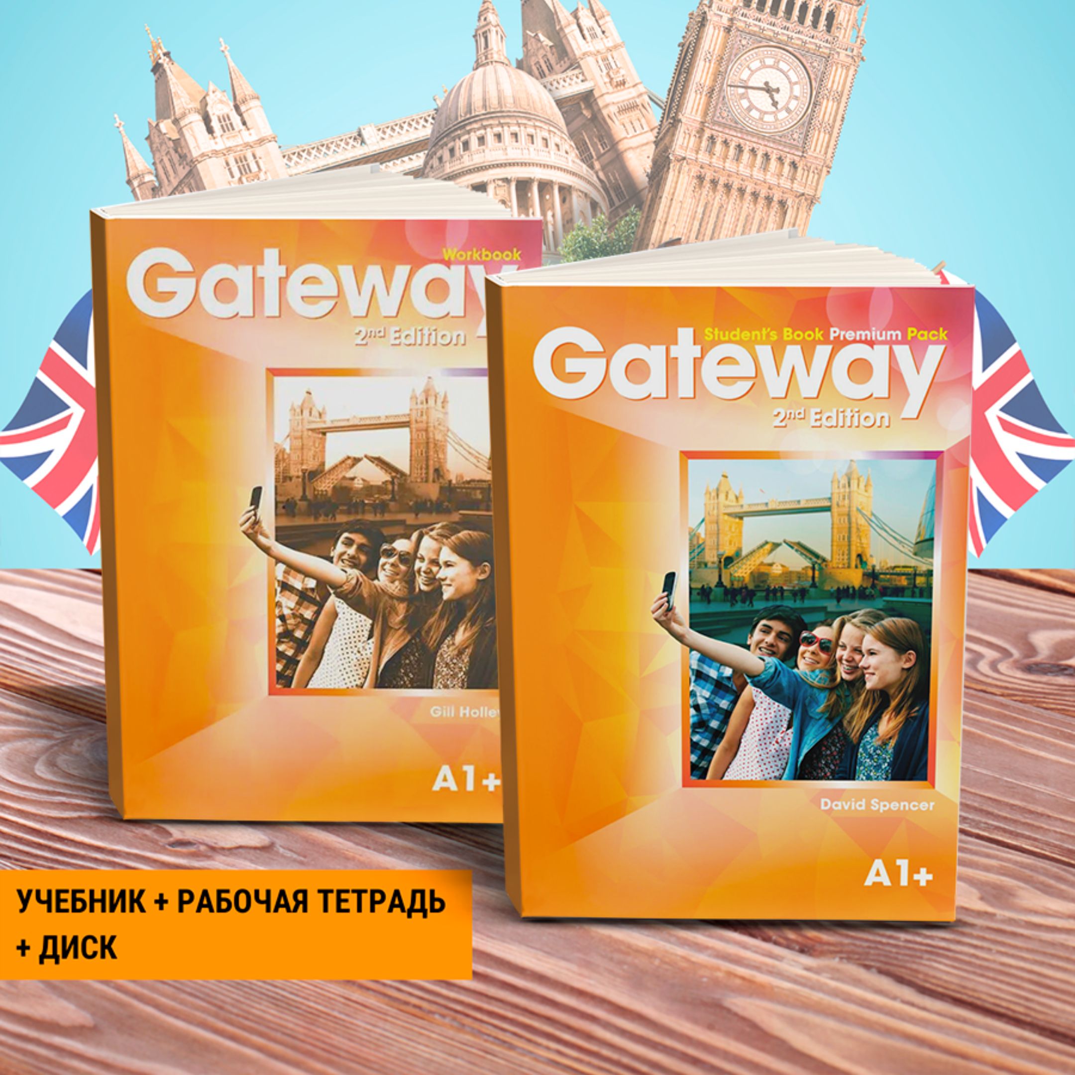 Gateway A1 Student S Book купить на OZON по низкой цене в Армении, Ереване