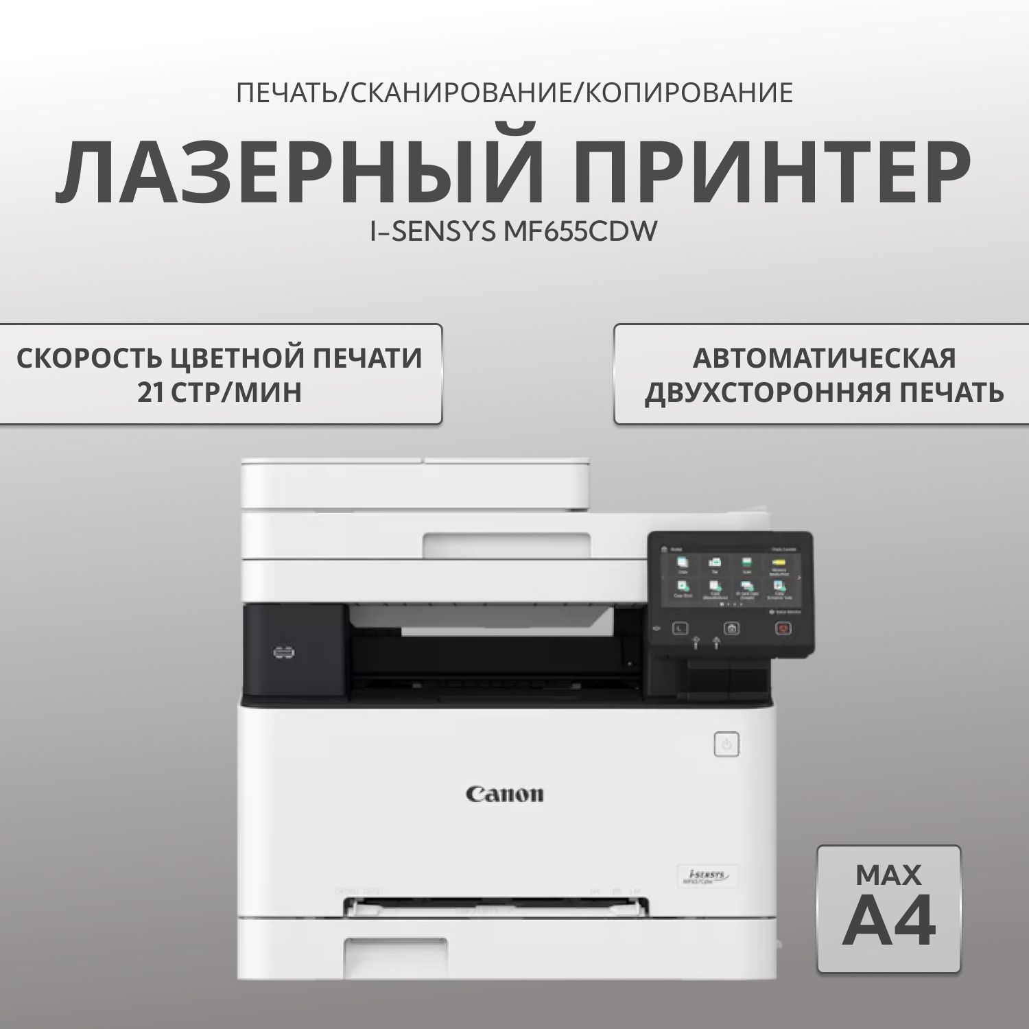 Mf655cdw 5158c004. Mf655cdw 5158c004
