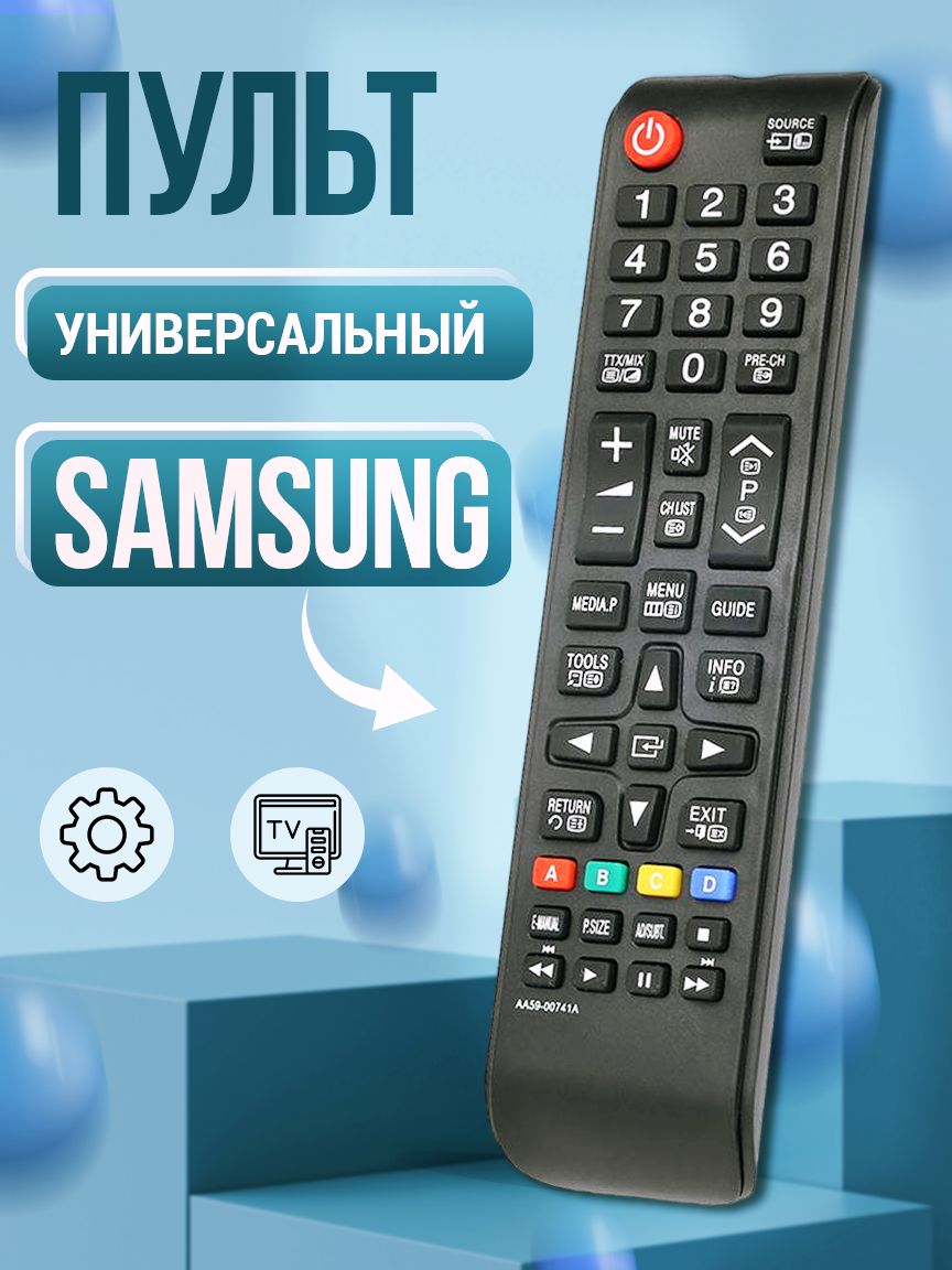 Пульт для телевизоров Samsung (AA59-00741A) универсальный для всех телевизоров, smart tv