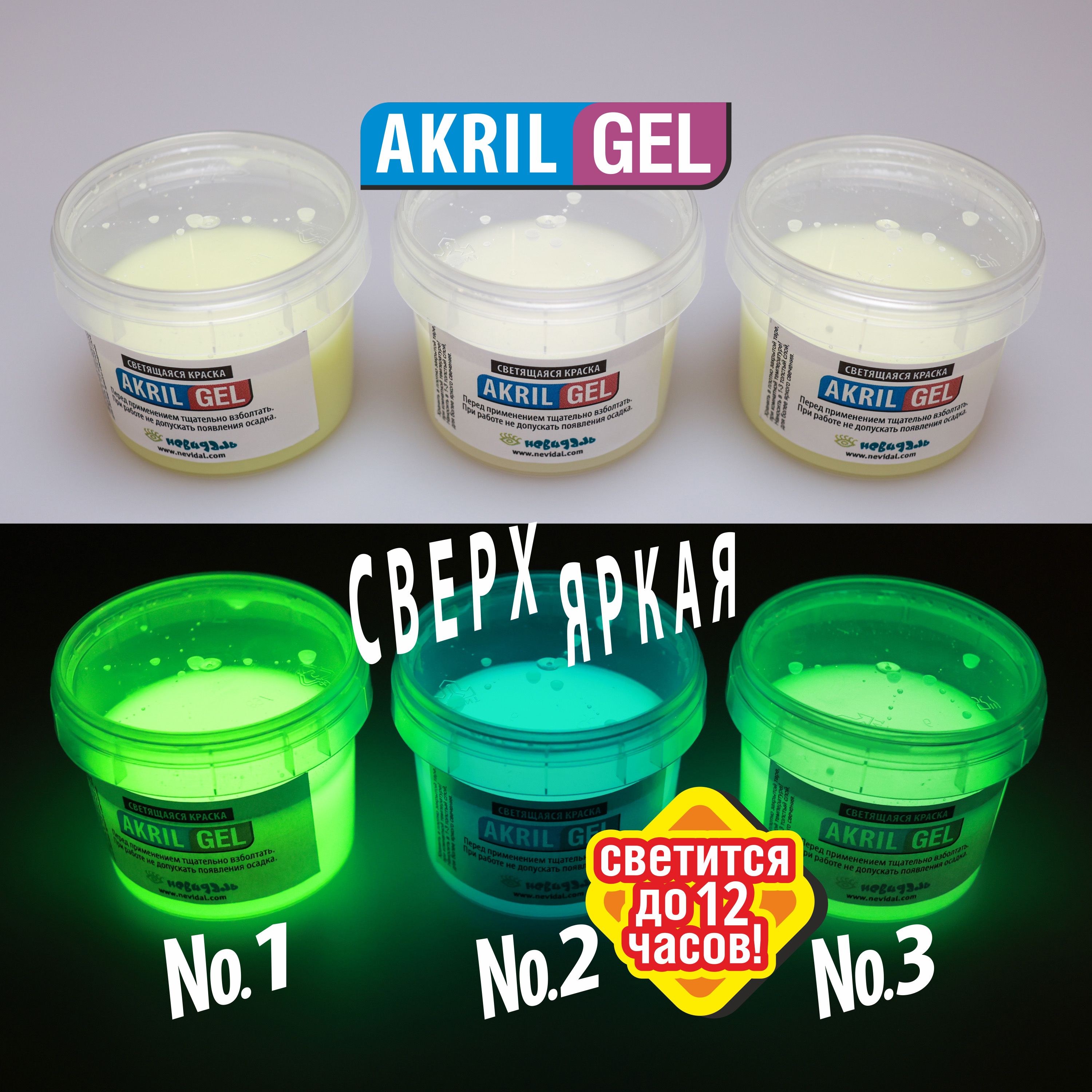 Купить Светящийся Гель Для Цветов Екатеринбург