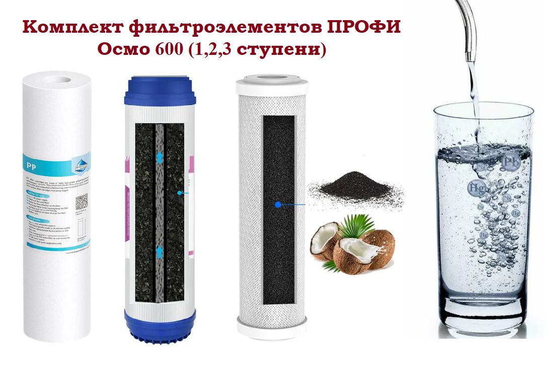 Профи Осмо 100 Boost Купить