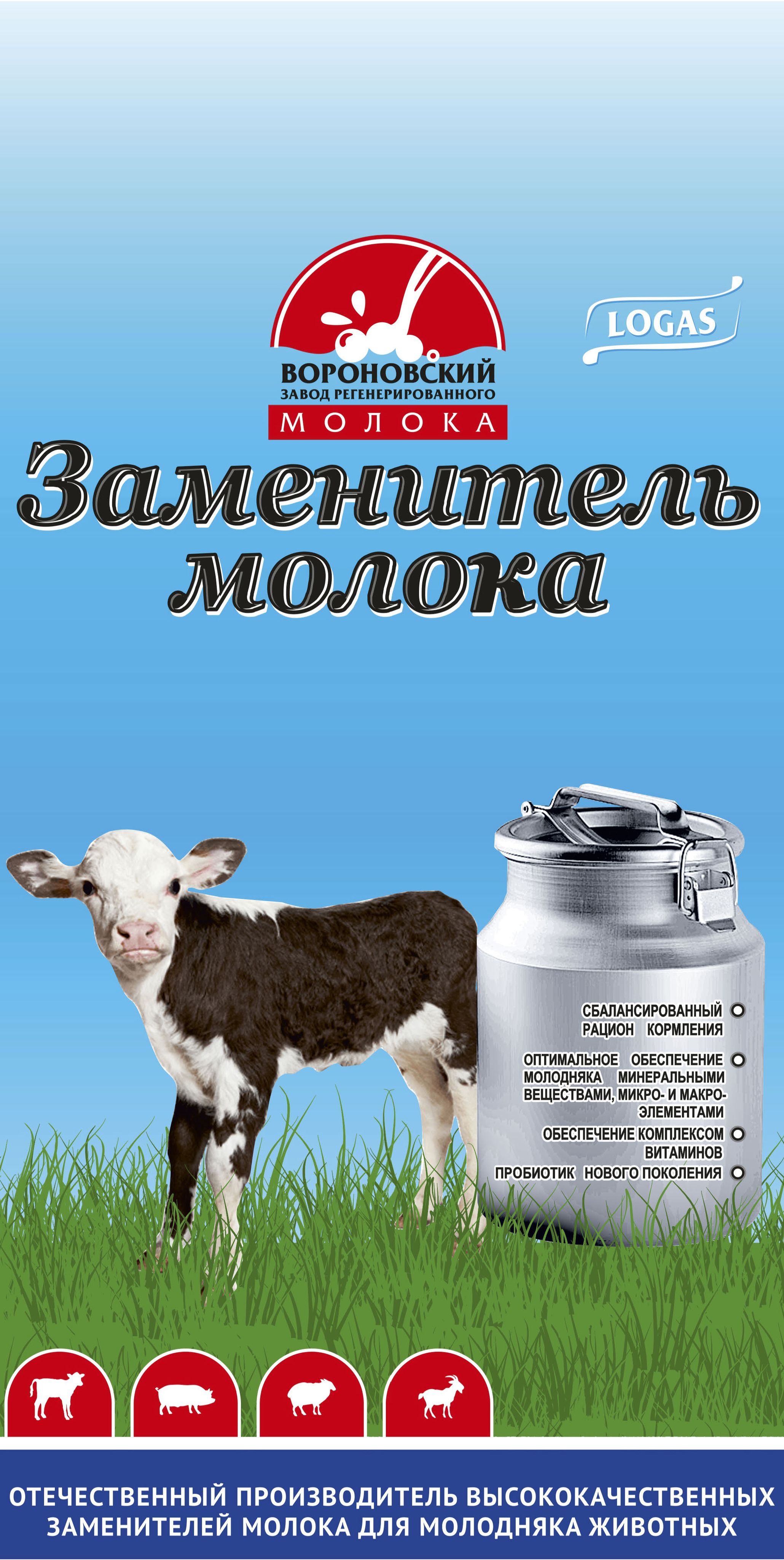 Заменитель цельного молока для телят - ЗЦМ LOGAS MILK премиум