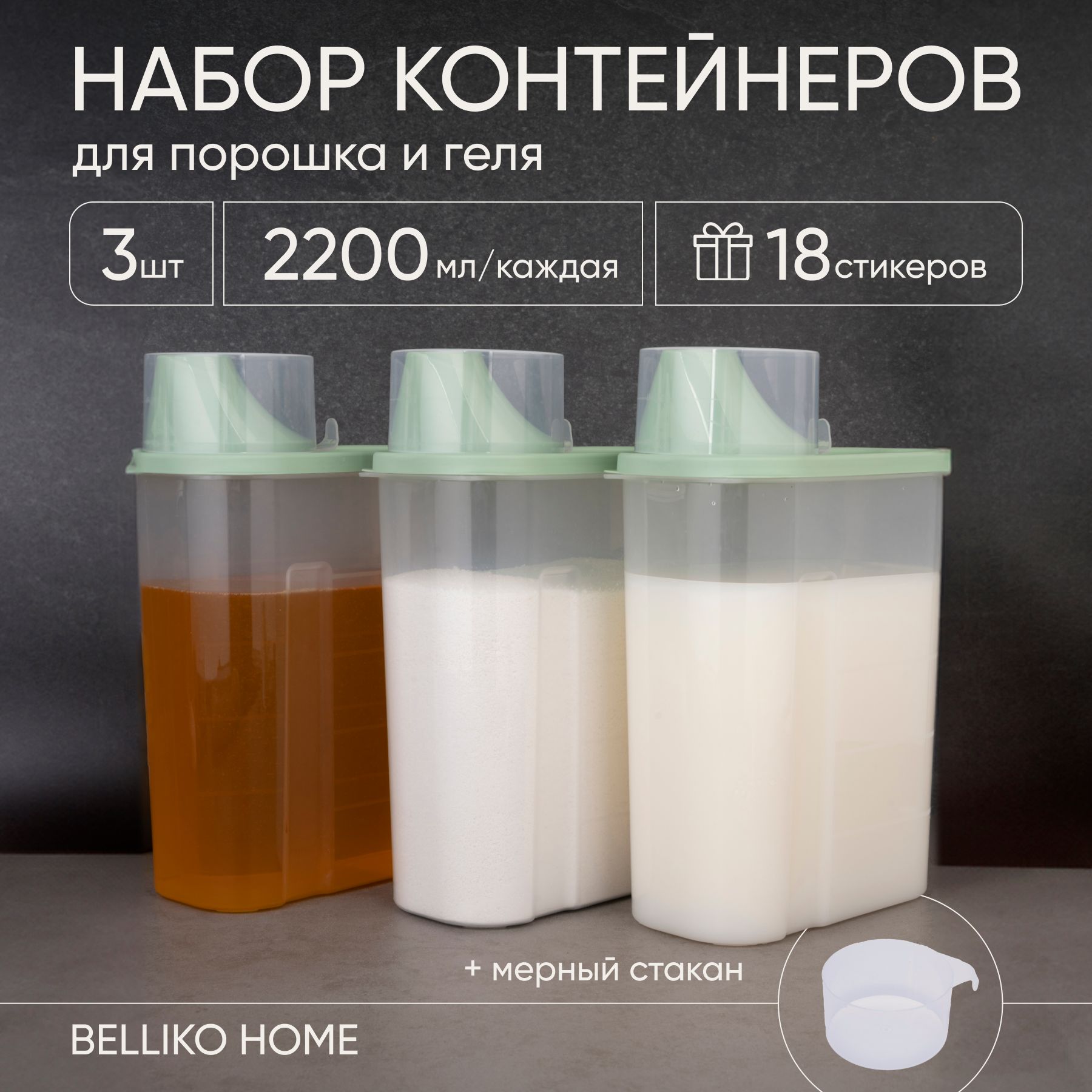 Банки для Геля для Стирки – купить в интернет-магазине OZON по низкой цене