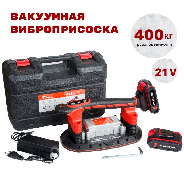 ВакуумнаяивиброприсоскаFANGTOOLS2в121V400кг