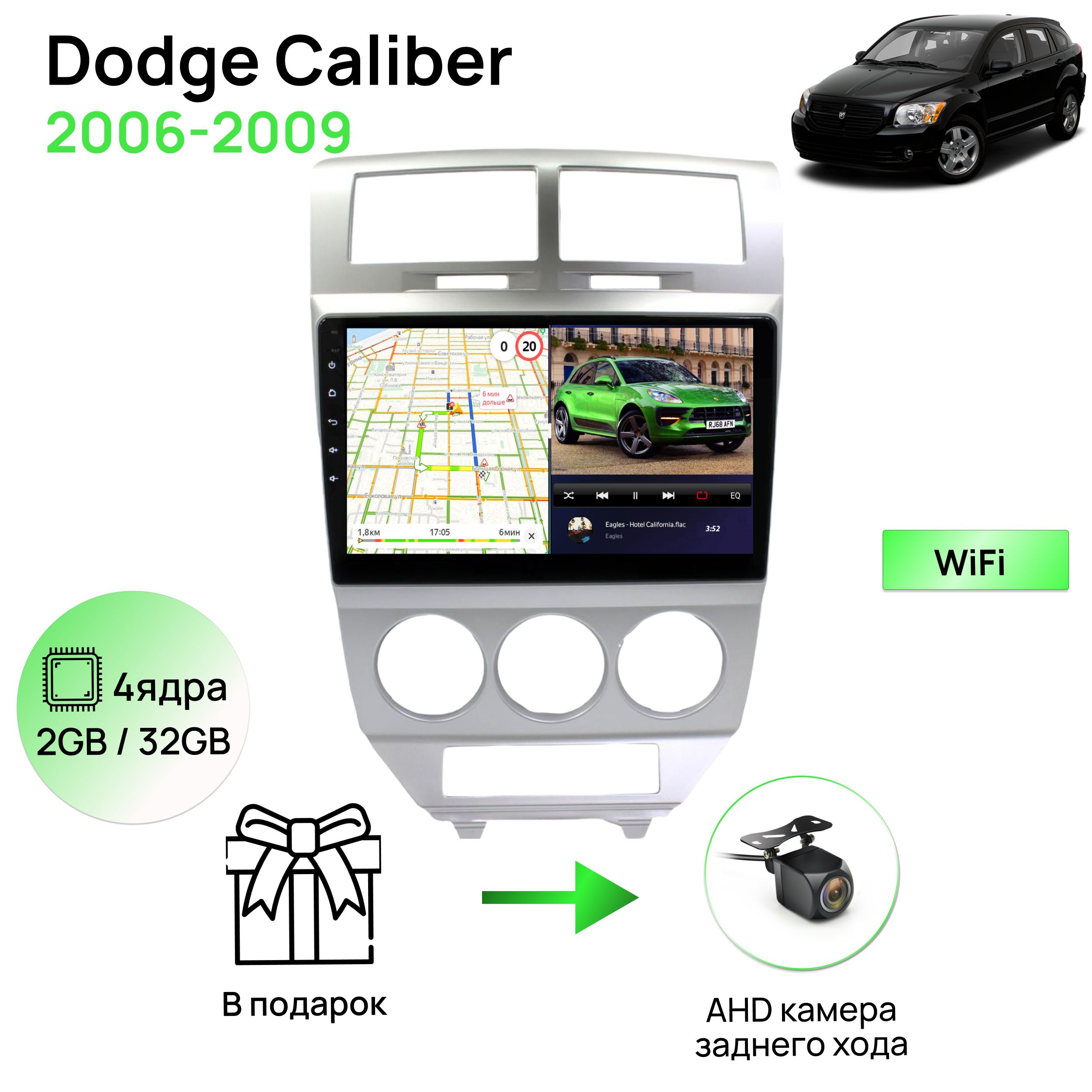 МагнитоладляDodgeCaliber2006-2009,2/32ГбANDROID10,4ядерныйпроцессор,IPSэкран10дюймов,Wifi,андроидштатнаяавтомагнитола,головноеустройствоДоджКалибр