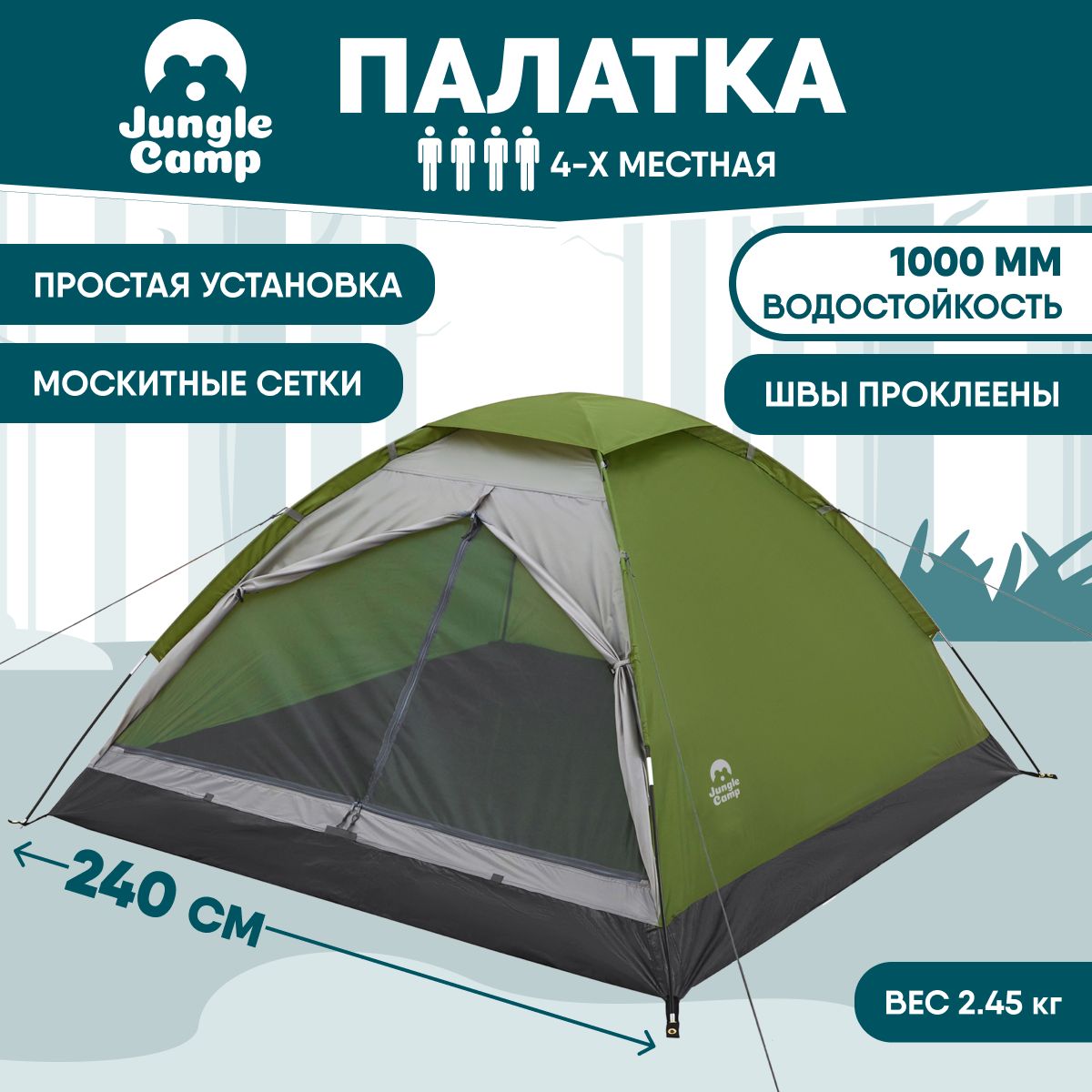 Палатка четырёхместная JUNGLE CAMP Lite Dome 4, 4-х местная, цвет: зеленый/серый