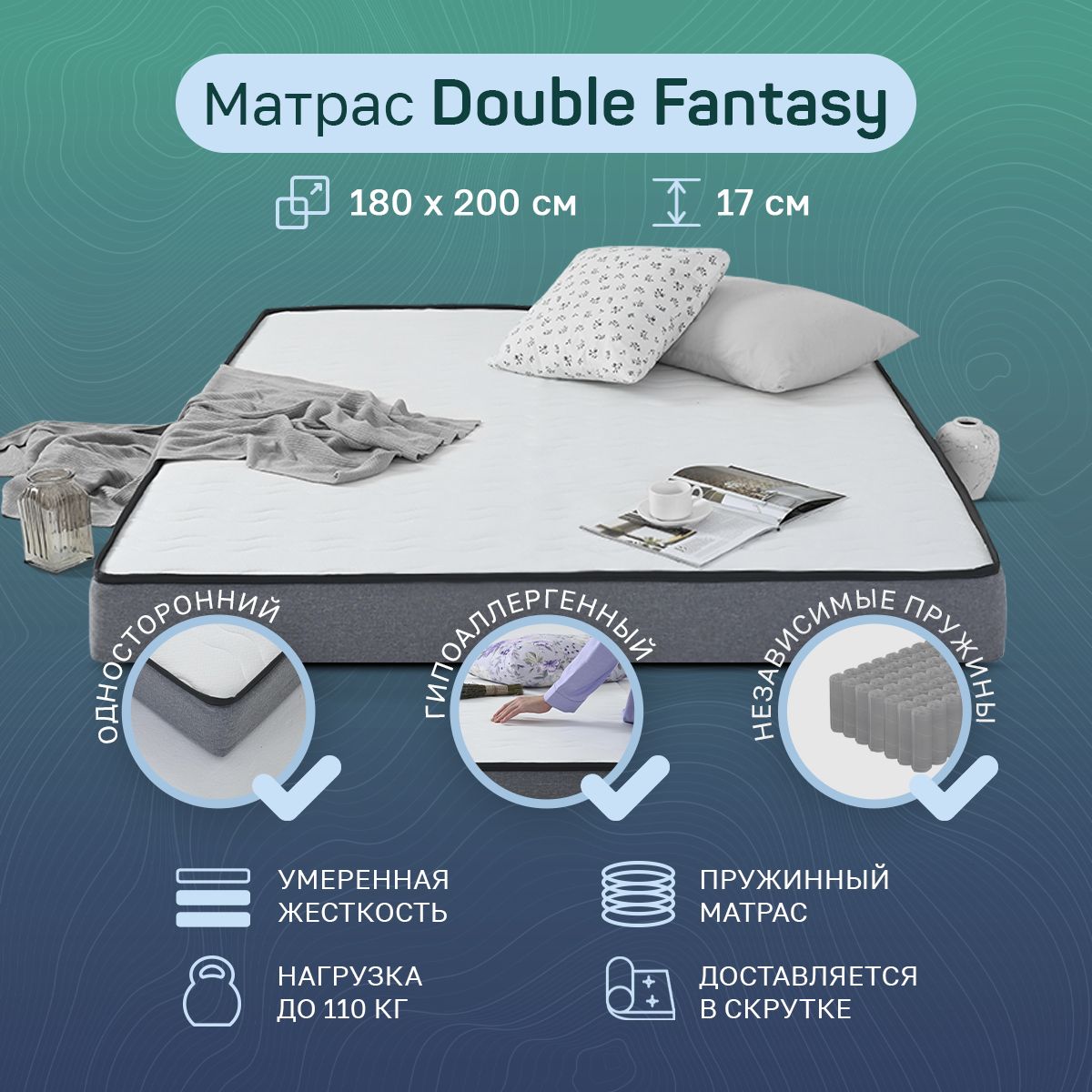 МатрасDOUBLEFANTASYSPRINGARMADA,Независимыепружины,180х200см