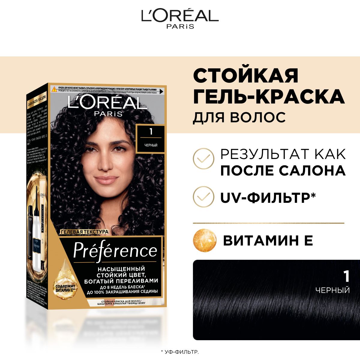 9/00 краска для волос, блондин для седины / Expert Color 100 мл